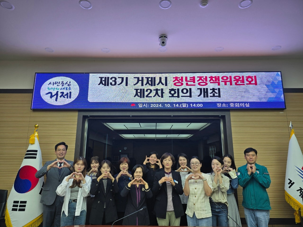제3기 거제시 청년정책위원회 제2차 회의 개최 현장 이미지