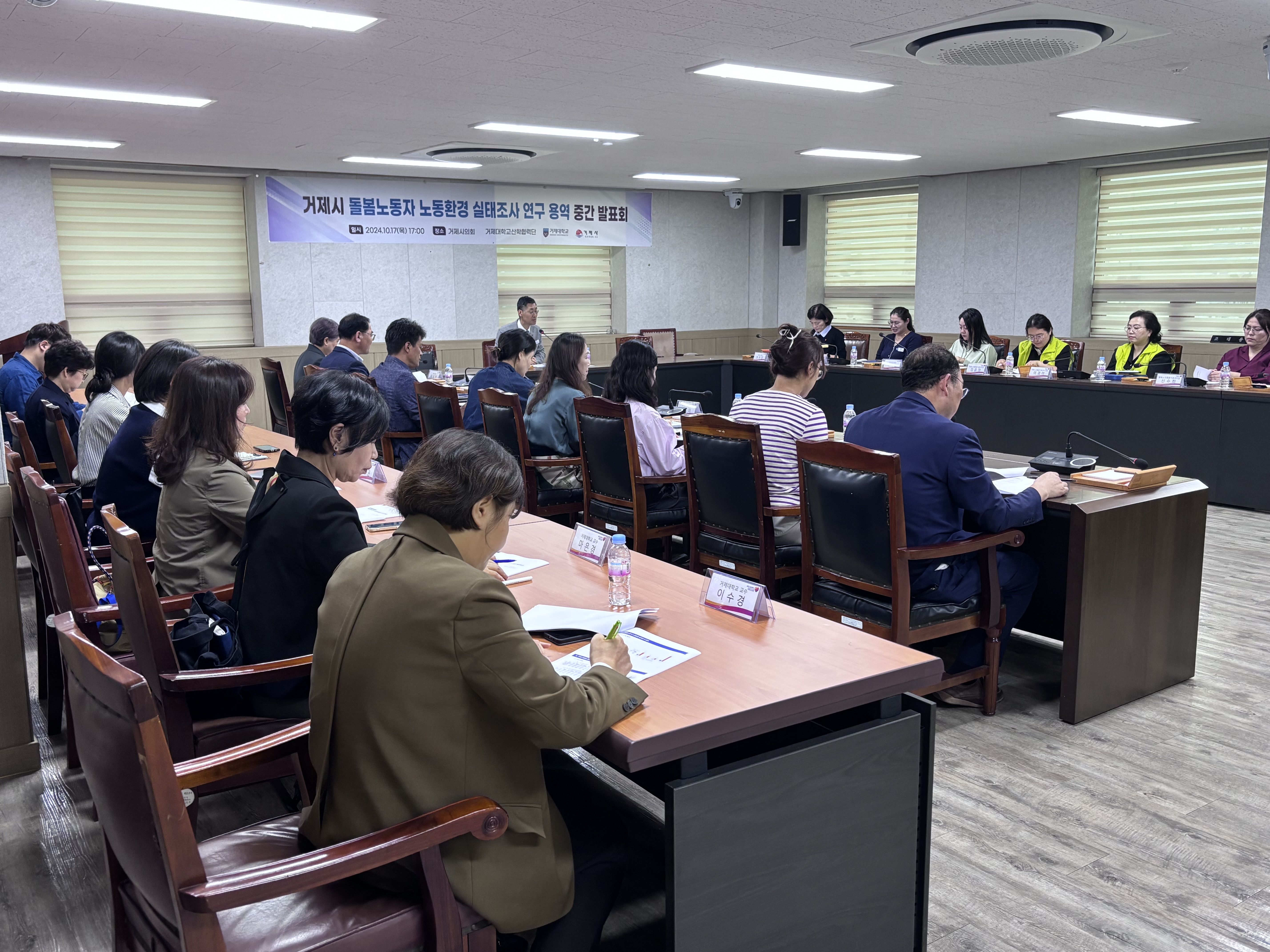 모두에게 안전한 돌봄의 시작, 돌봄노동자 노동환경 실태조사 중간보고회 개최 현장 이미지