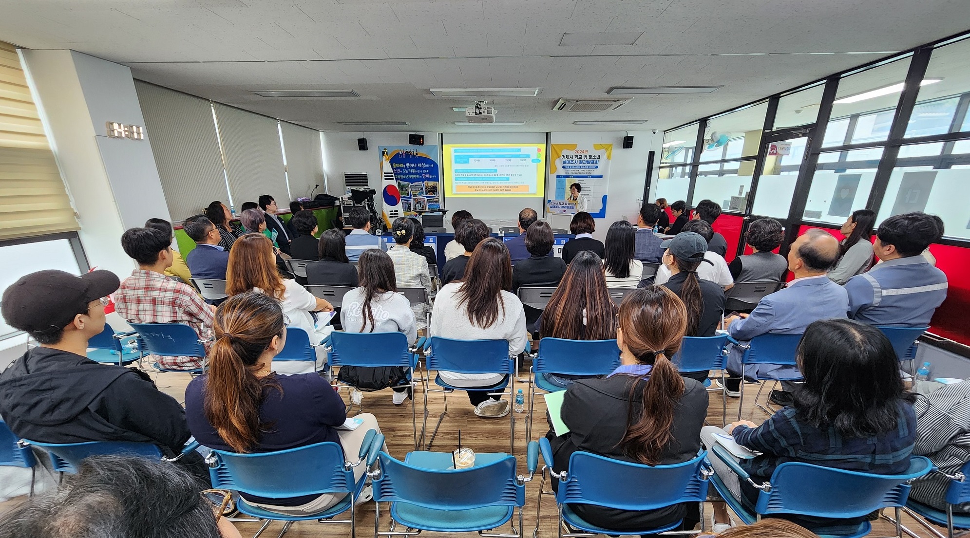 거제시, 2024년 거제시 학교 밖 청소년 실태조사 결과발표회 성황리에 마쳐 현장 이미지