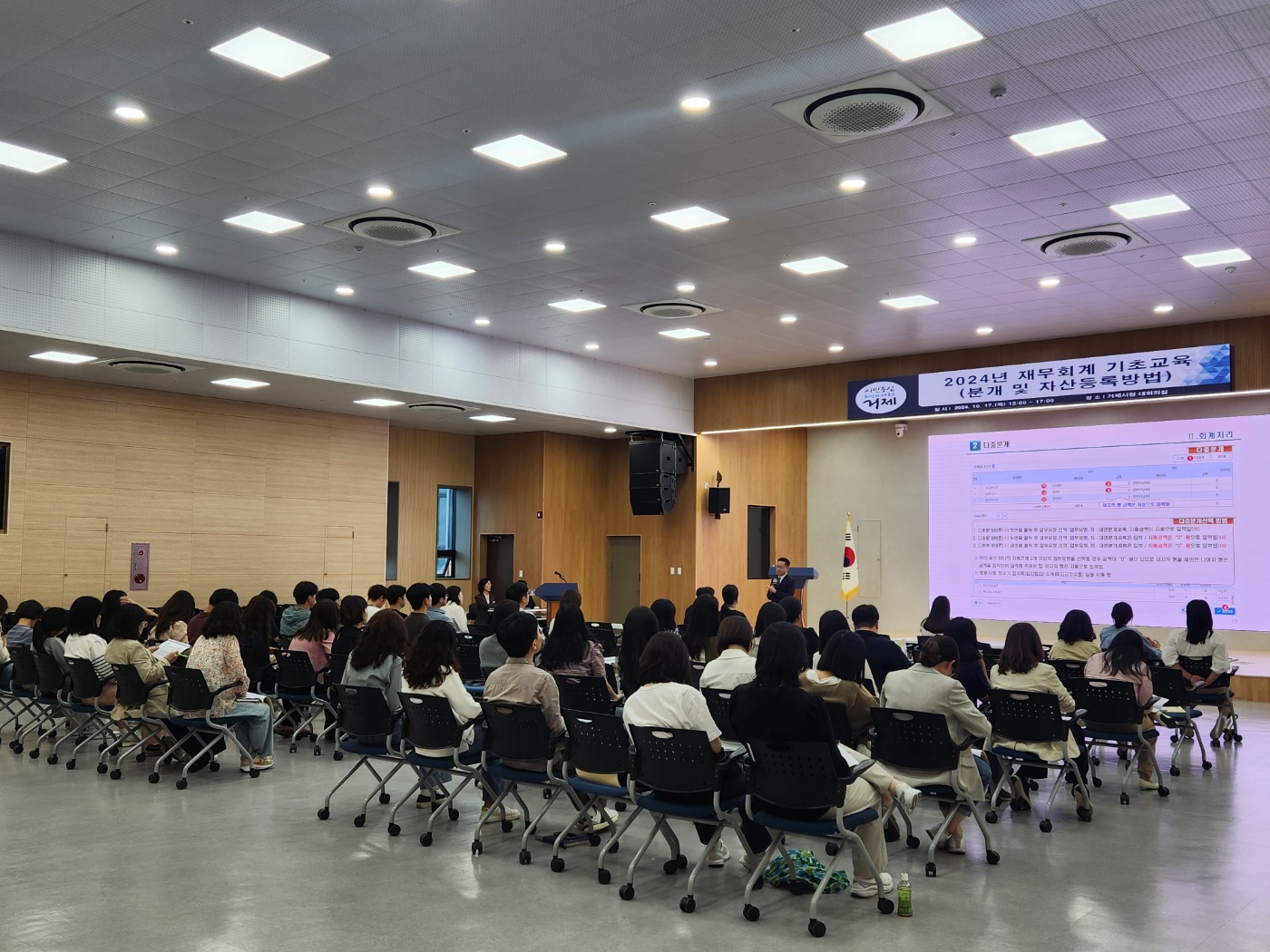 거제시, 회계분야 직원역량 강화를 위한 ‘2024년 재무회계 기초교육’ 실시 현장 이미지