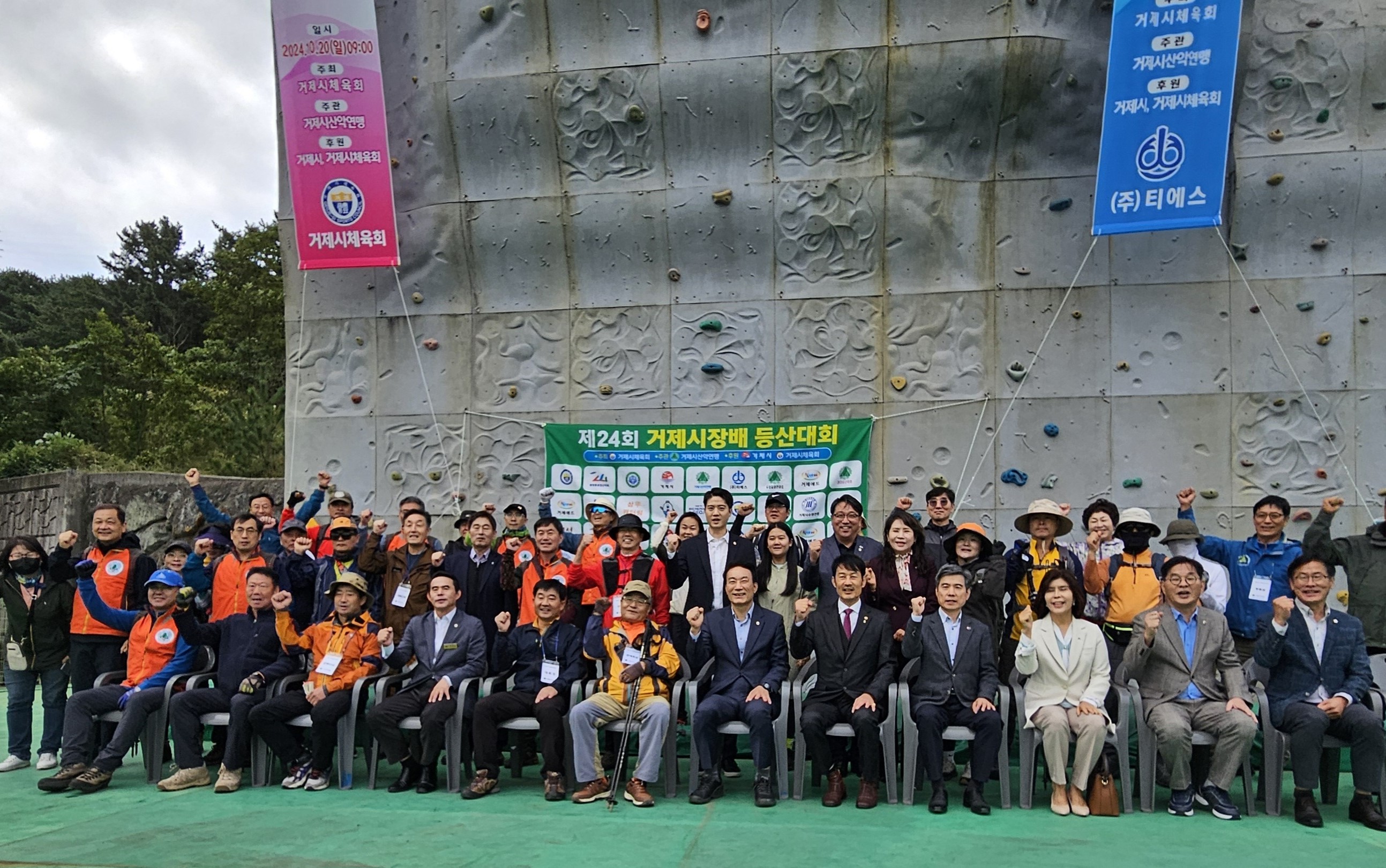 제24회 거제시장배 등산대회 성황리에 개최 현장 이미지