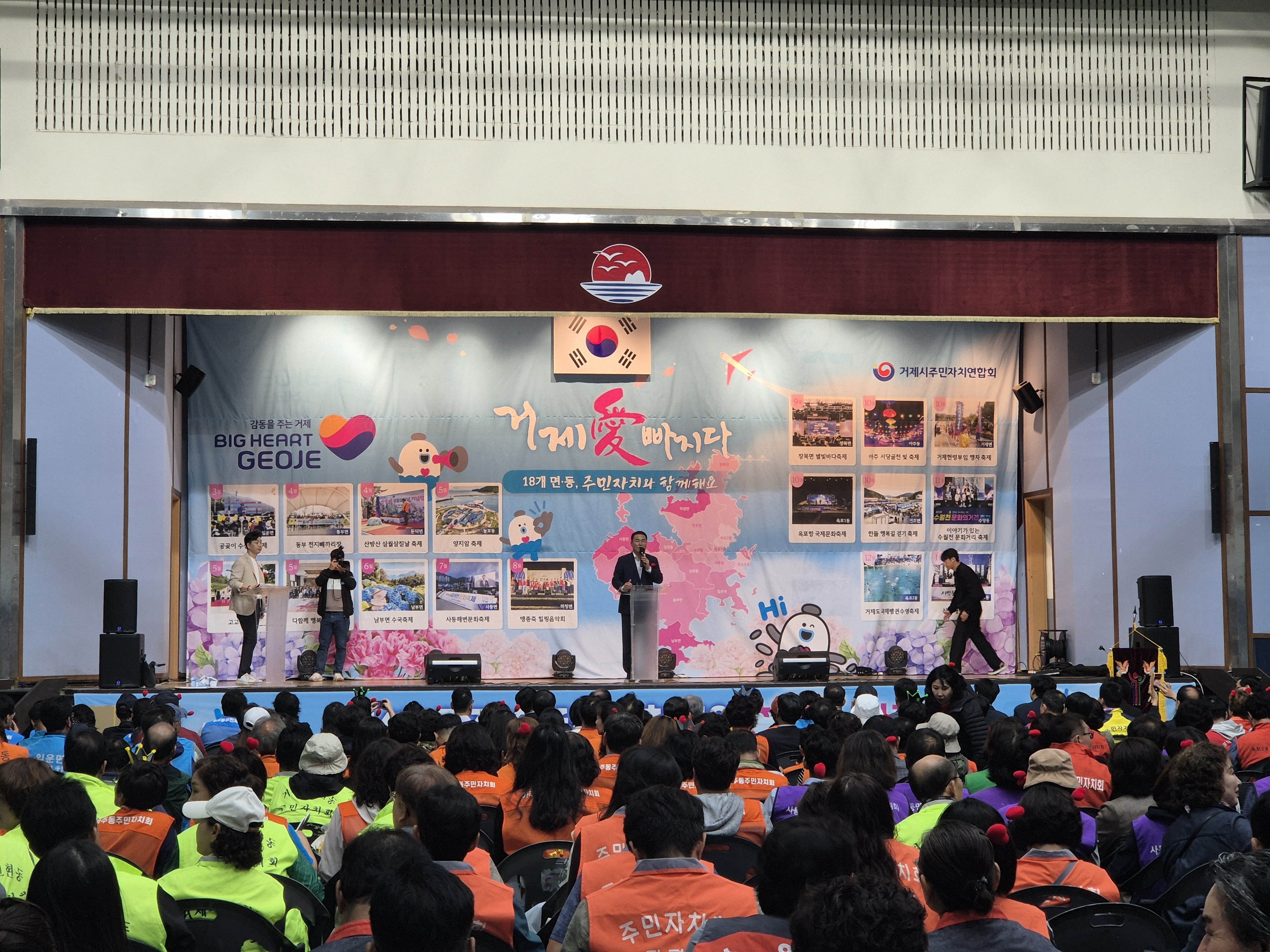 거제시, 2024년 주민자치회 위원 한마음 대축제 & 주민자치센터 프로그램 발표회 성료 현장 이미지