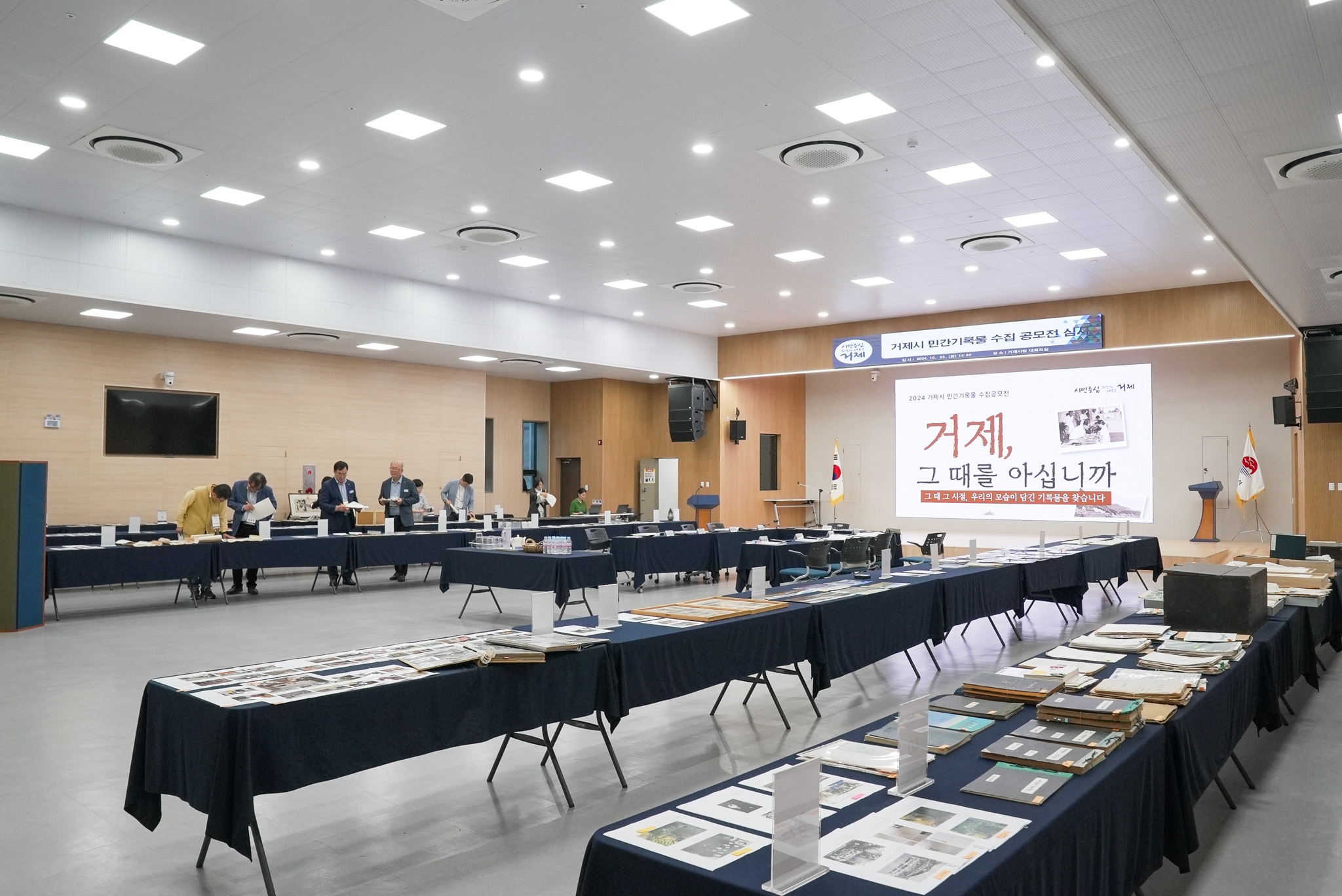 ‘거제시 민간기록물 수집 공모전’ 수상자 29명 선정 현장 이미지
