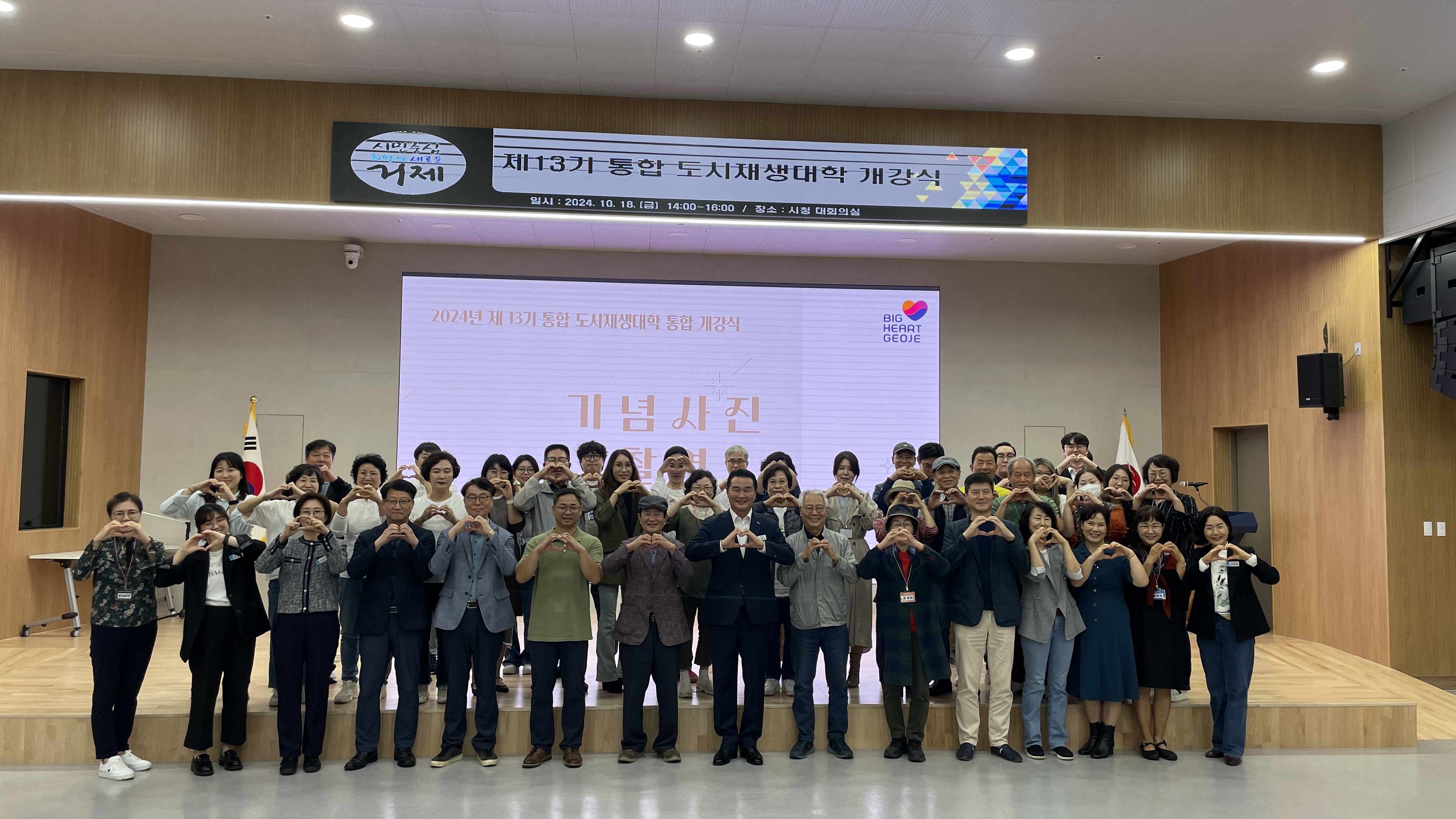 거제시, 제13기 통합 도시재생대학 개강식 개최 현장 이미지