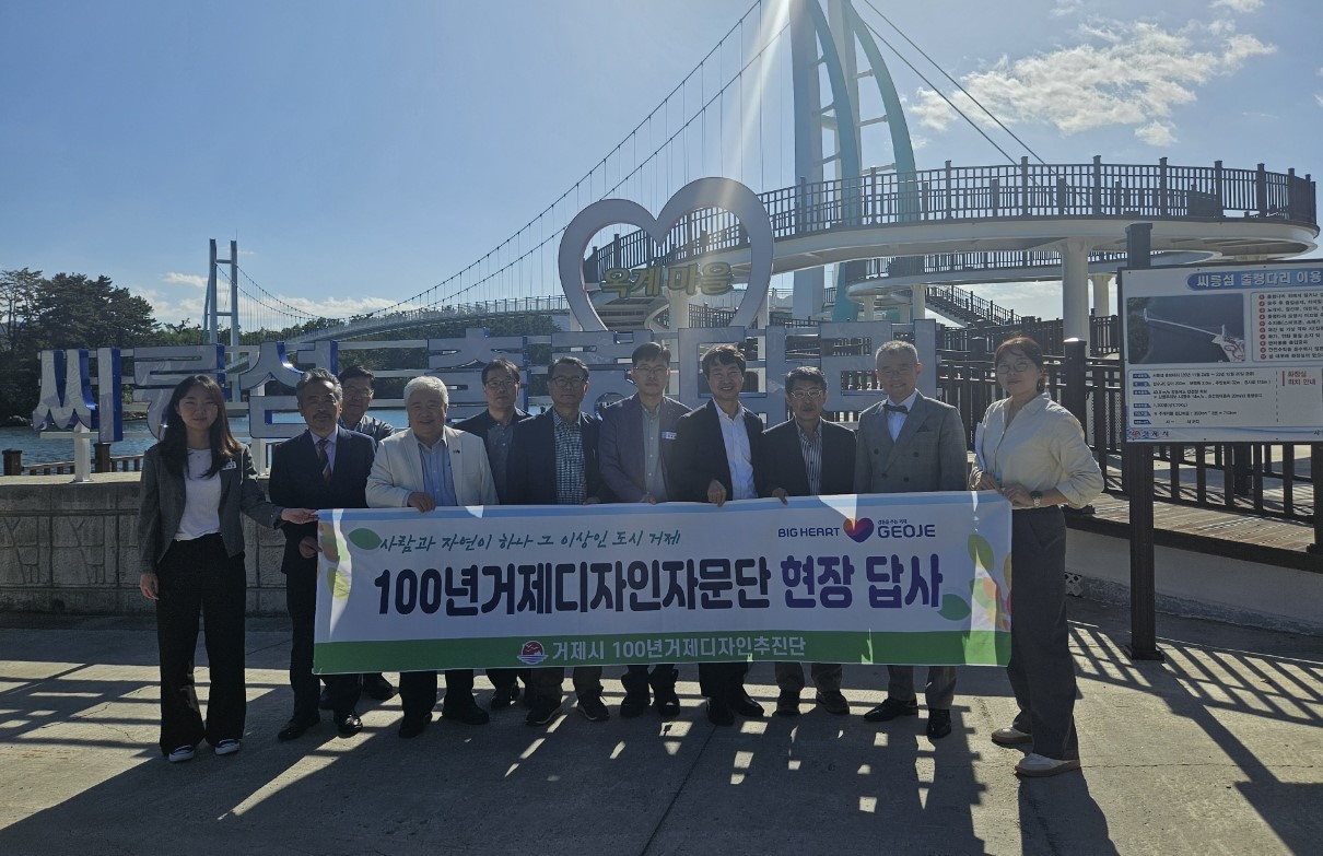 거제시, 2024년 제2회 100년거제디자인자문단 회의 개최 현장 이미지