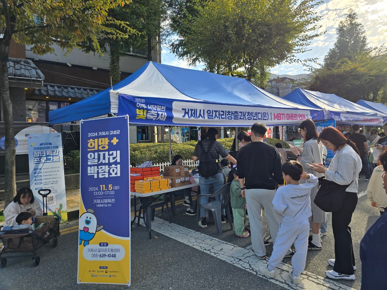 일자리창출과, 아주 서당골천 빛축제에서 홍보 부스 운영 현장 이미지