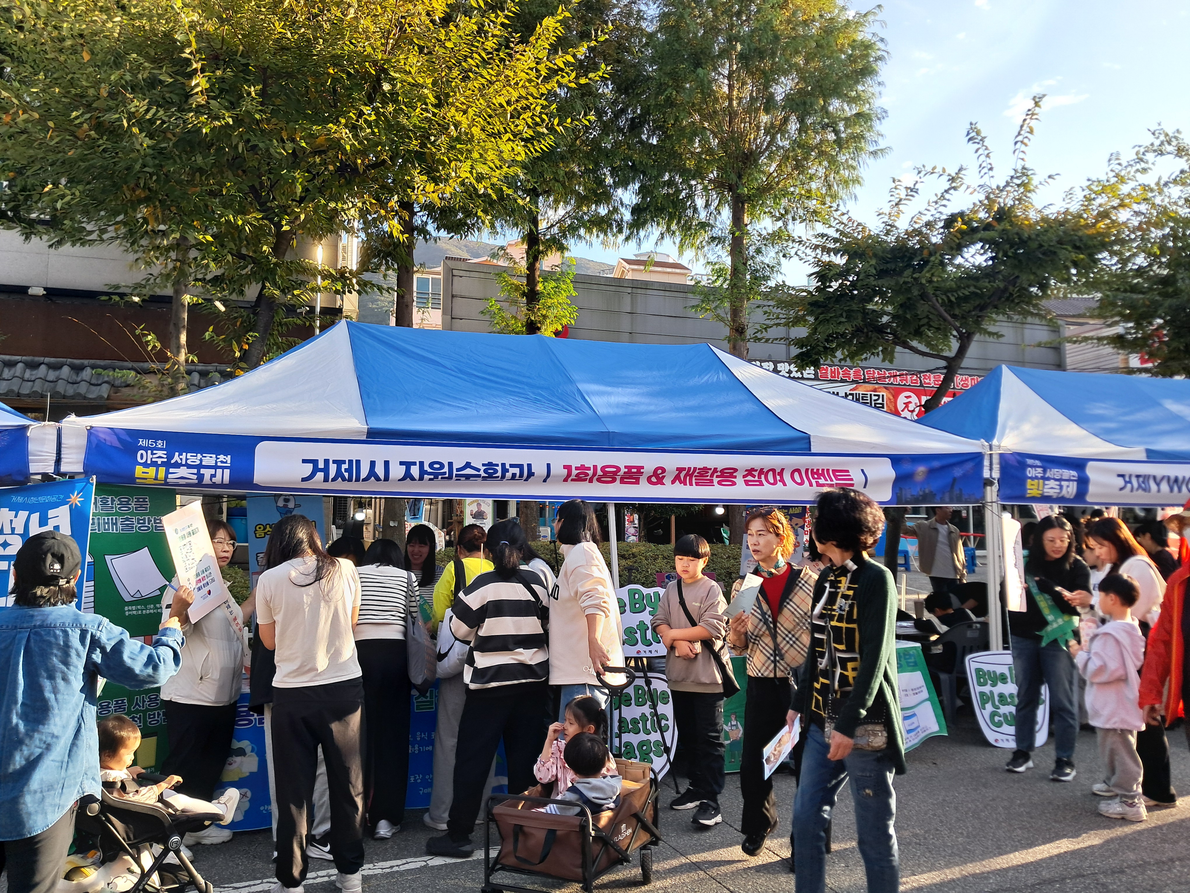 1회용품 감량 함께 다짐해요..거제시, 아주 서당골천 빛축제 1회용품 ZERO 캠페인 추진 현장 이미지