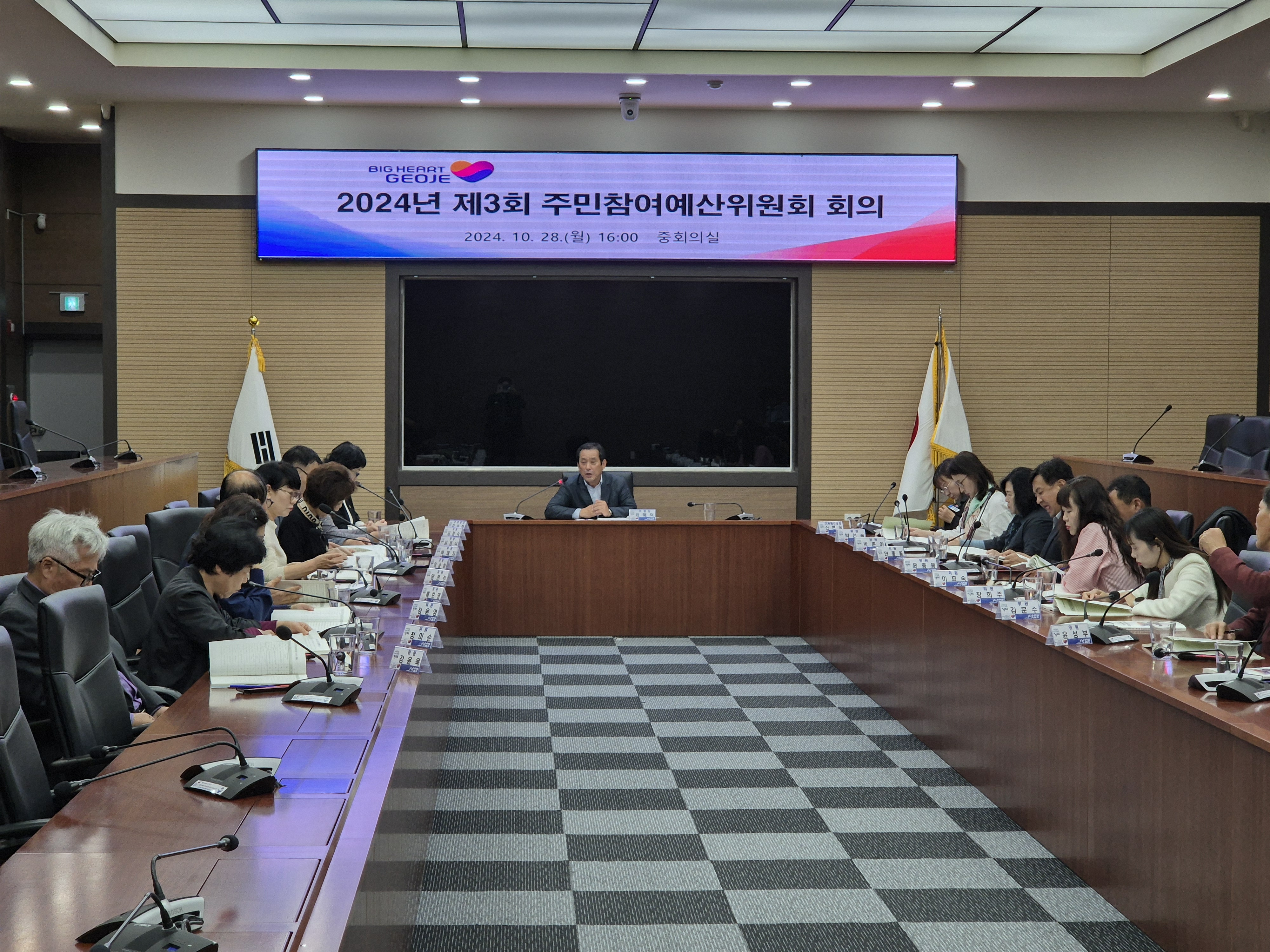 거제시 2025년 주민참여예산 확정 현장 이미지