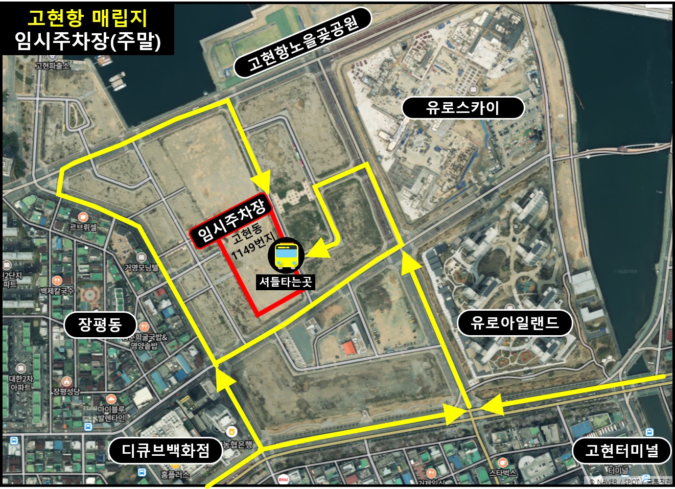국화 개화 시작! 주말 대비 거제섬꽃축제 셔틀버스 노선 확대 운영 현장 이미지