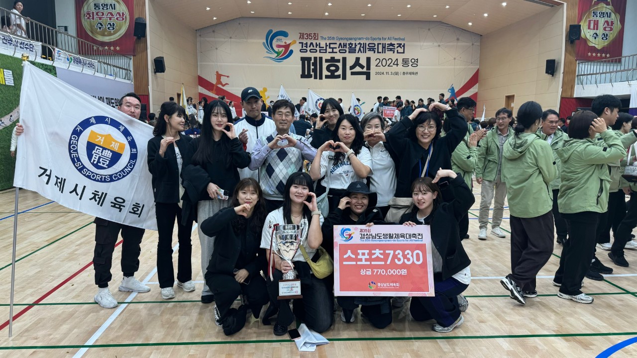 제35회 경남생활체육대축전 출전 거제시 선수단, 우수한 성적으로 대회 마무리 현장 이미지