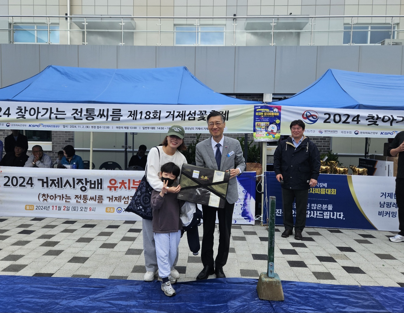 2024 거제시장배 유치부 장사 씨름대회 성황리에 개최 현장 이미지
