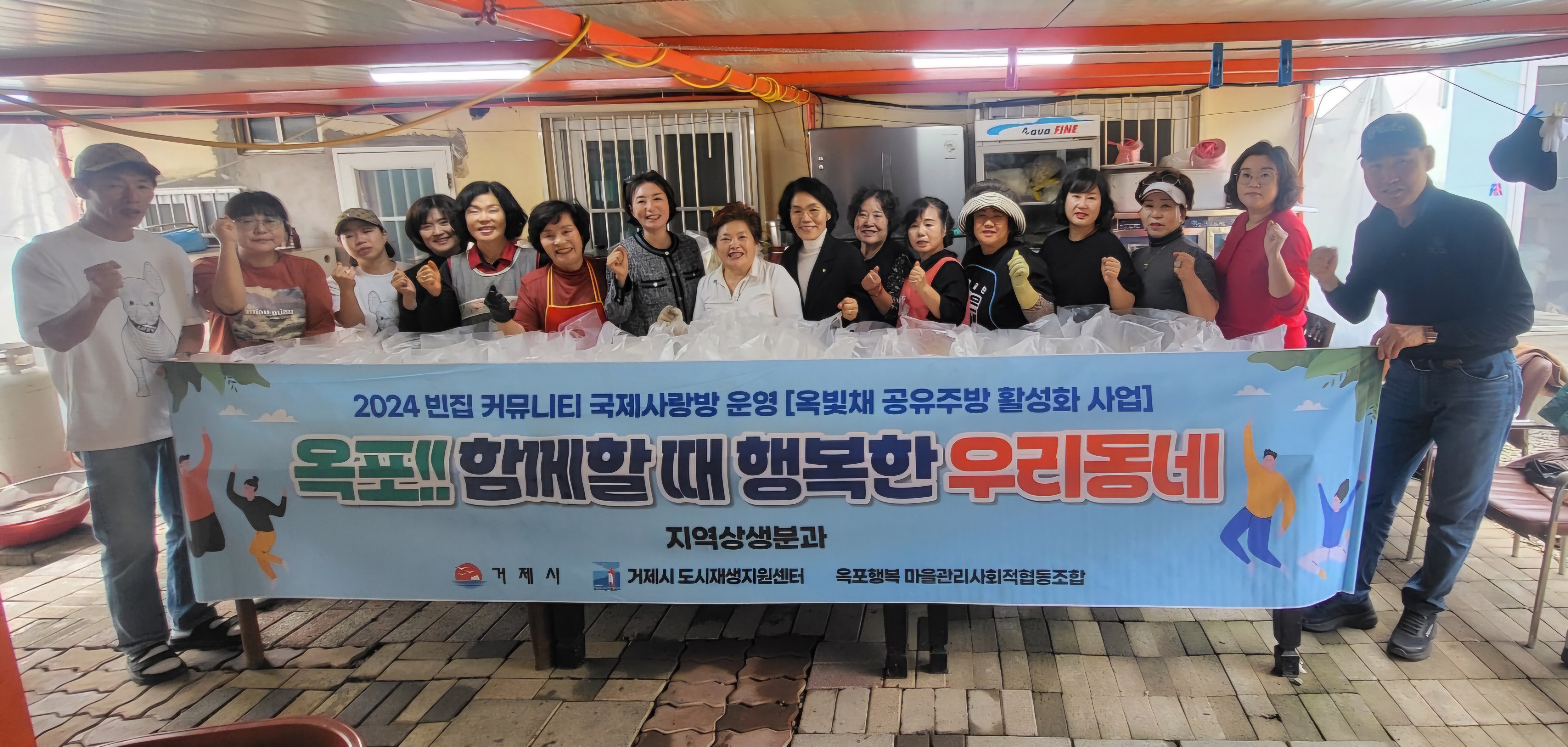 2024년 옥포빈집 커뮤니티 국제사랑방 운영 ‘옥포동 취약계층 도시락 나눔 행사’ 현장 이미지