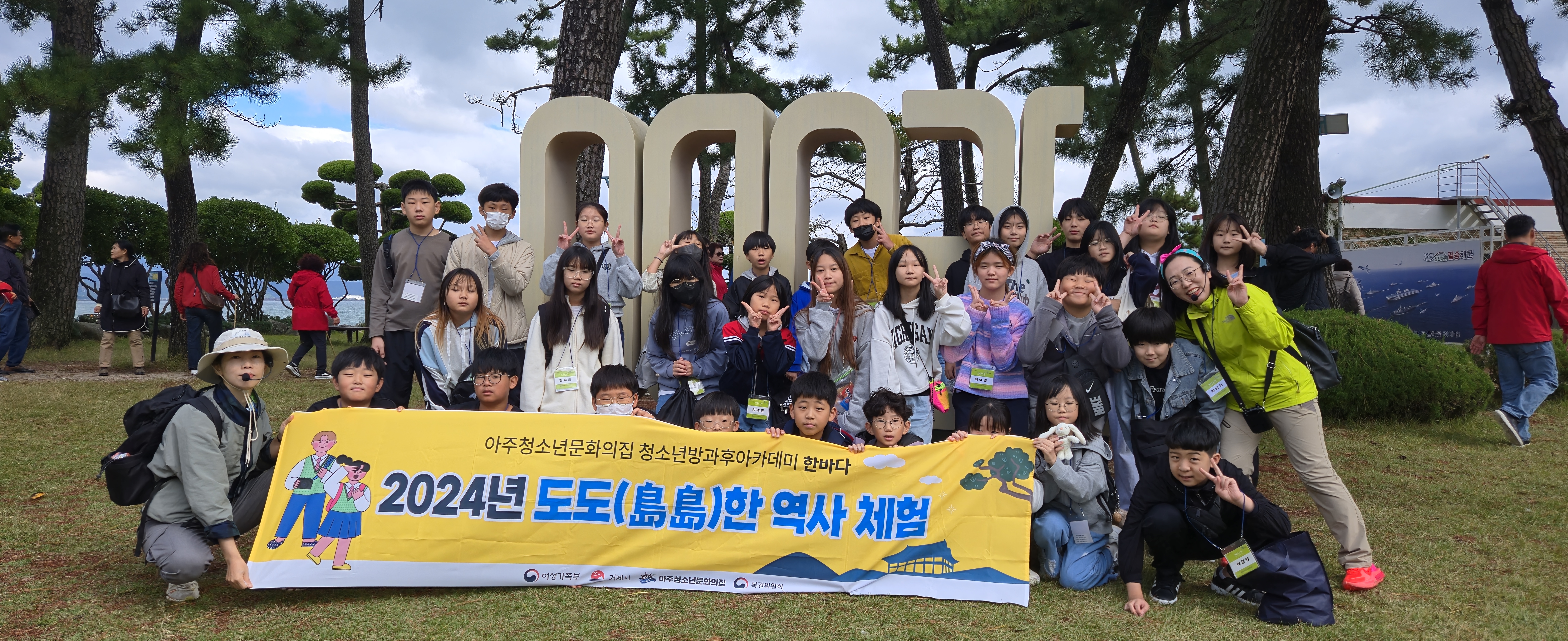 아주청소년문화의집 청소년방과후아카데미“한바다” 도도(島島)한 역사 체험활동 진행 현장 이미지