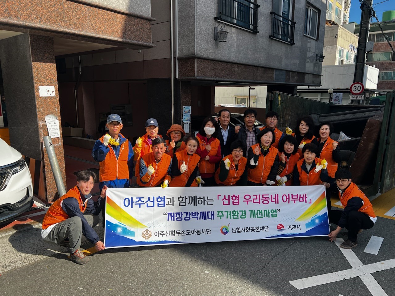 “이제는 쓰레기와 헤어질 결심”  아주신협 저장강박세대 주거환경개선 6번째 사업추진 현장 이미지