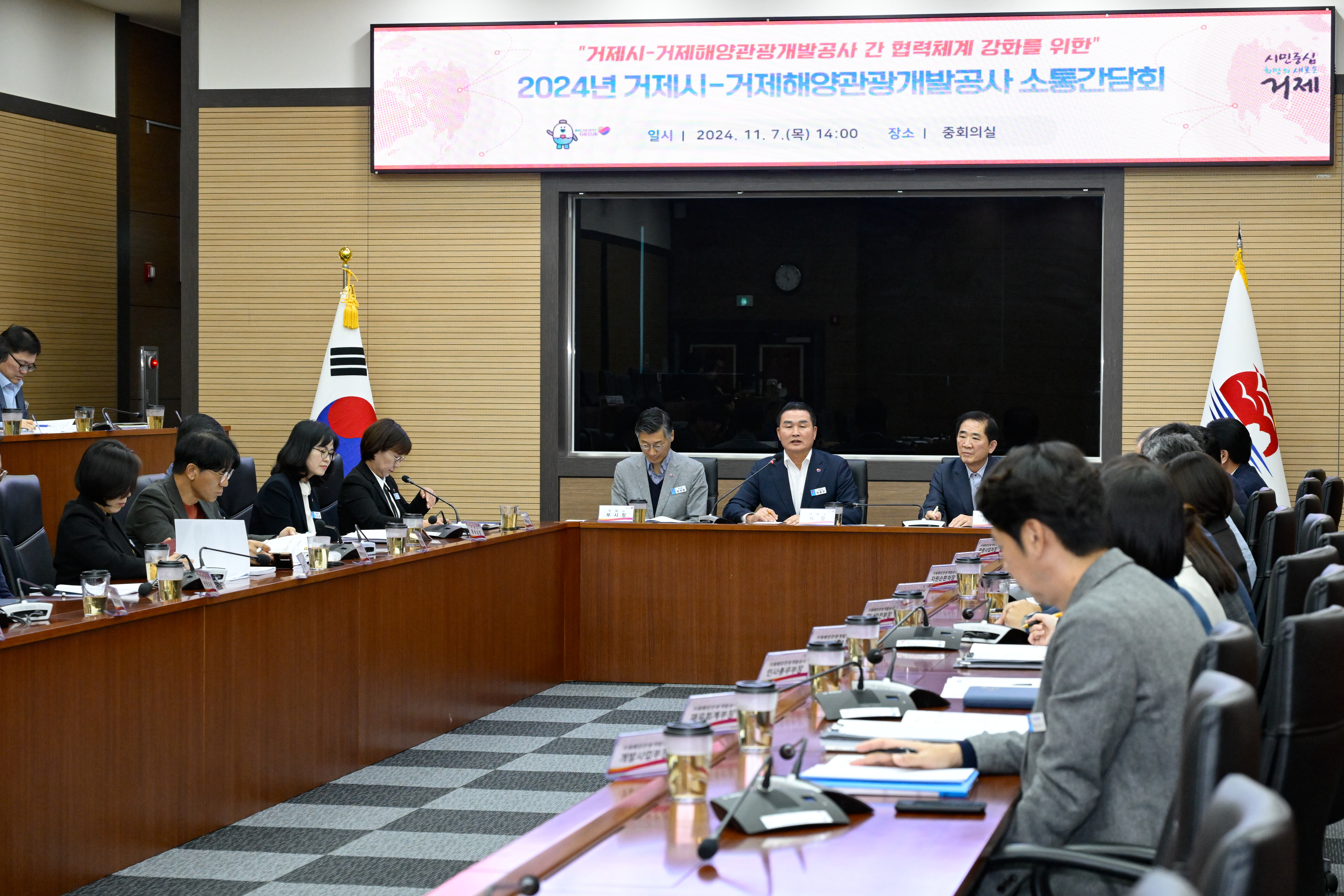 2024년 거제시-거제해양관광개발공사 소통간담회 개최 현장 이미지