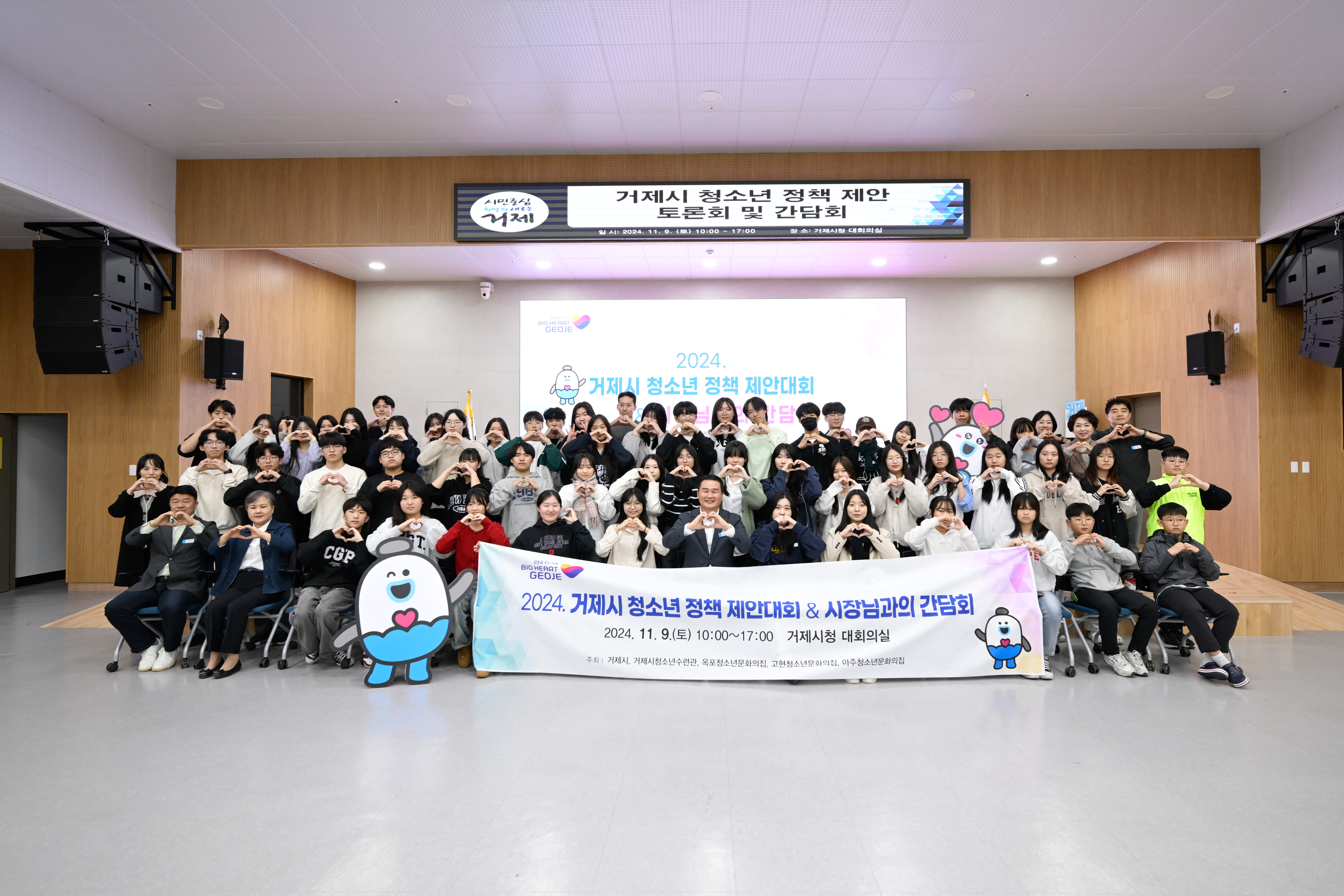 거제시 아동·청소년 참여기구 청소년 정책 제안 토론회 및 간담회 개최 현장 이미지