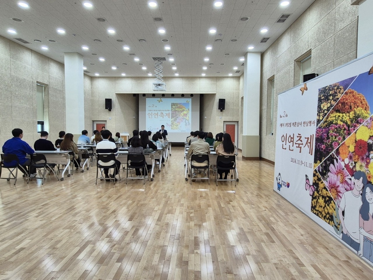 거제시 미혼남녀 만남행사「인연축제」시즌 2 성료 현장 이미지