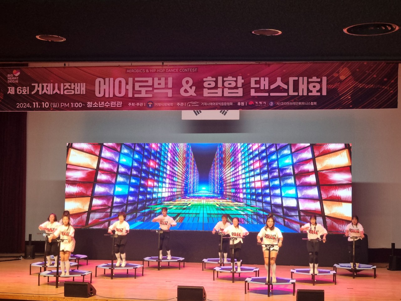 제6회 거제시장배 에어로빅・힙합댄스 대회 성황리 개최 현장 이미지