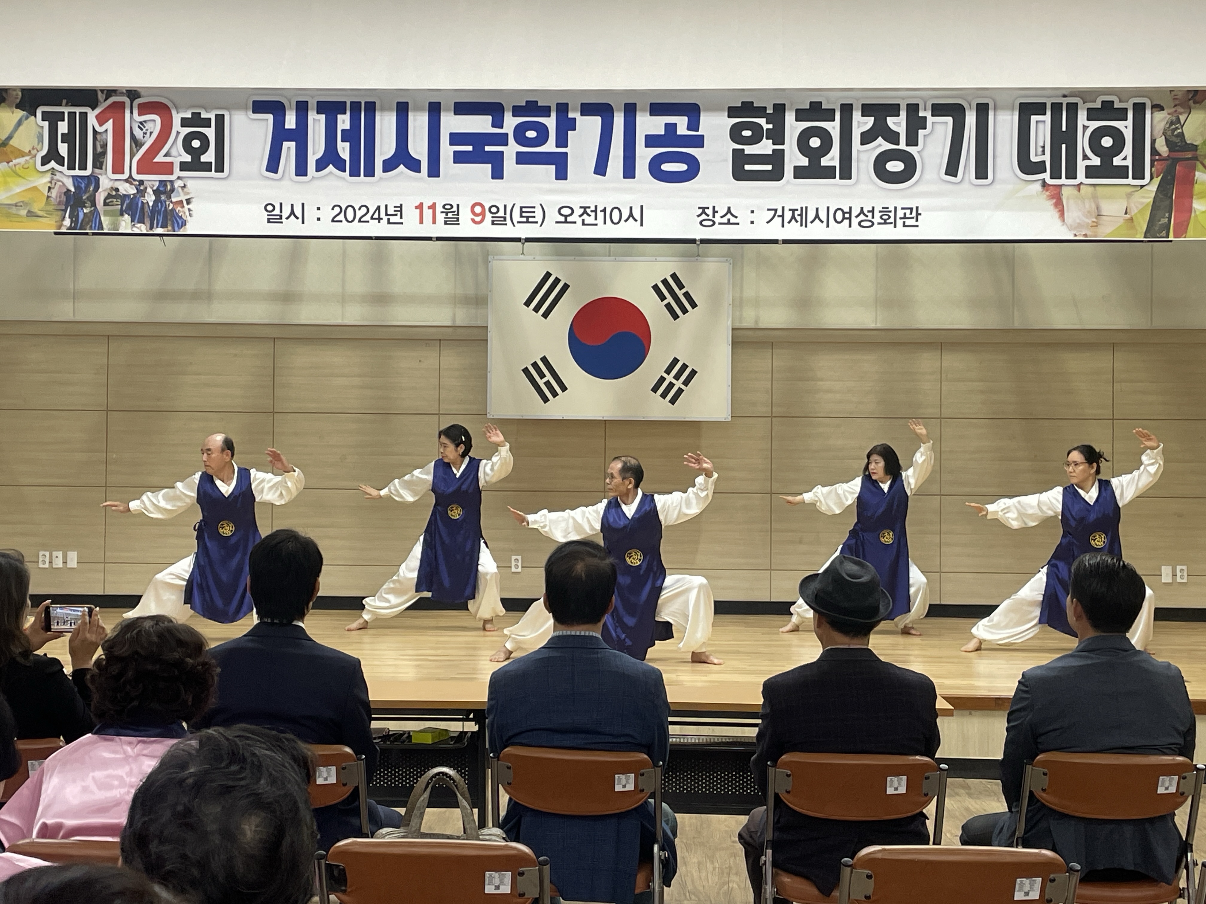제12회 거제시 국학기공협회장기대회 성황리에 개최 현장 이미지