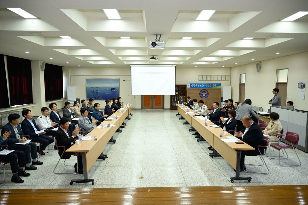 2024년 거제시 지역치안협의회 정기회의 개최 현장 이미지