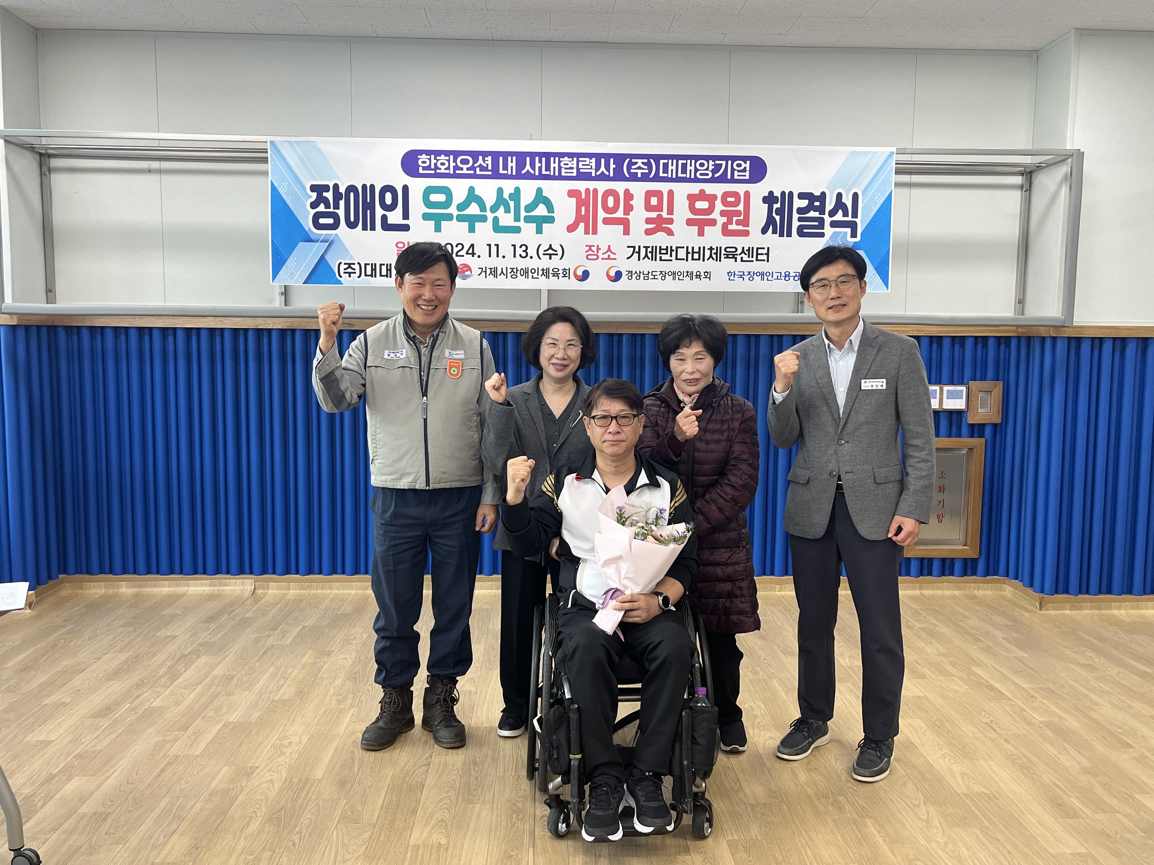 거제시, 장애인 체육선수 고용 확대 현장 이미지