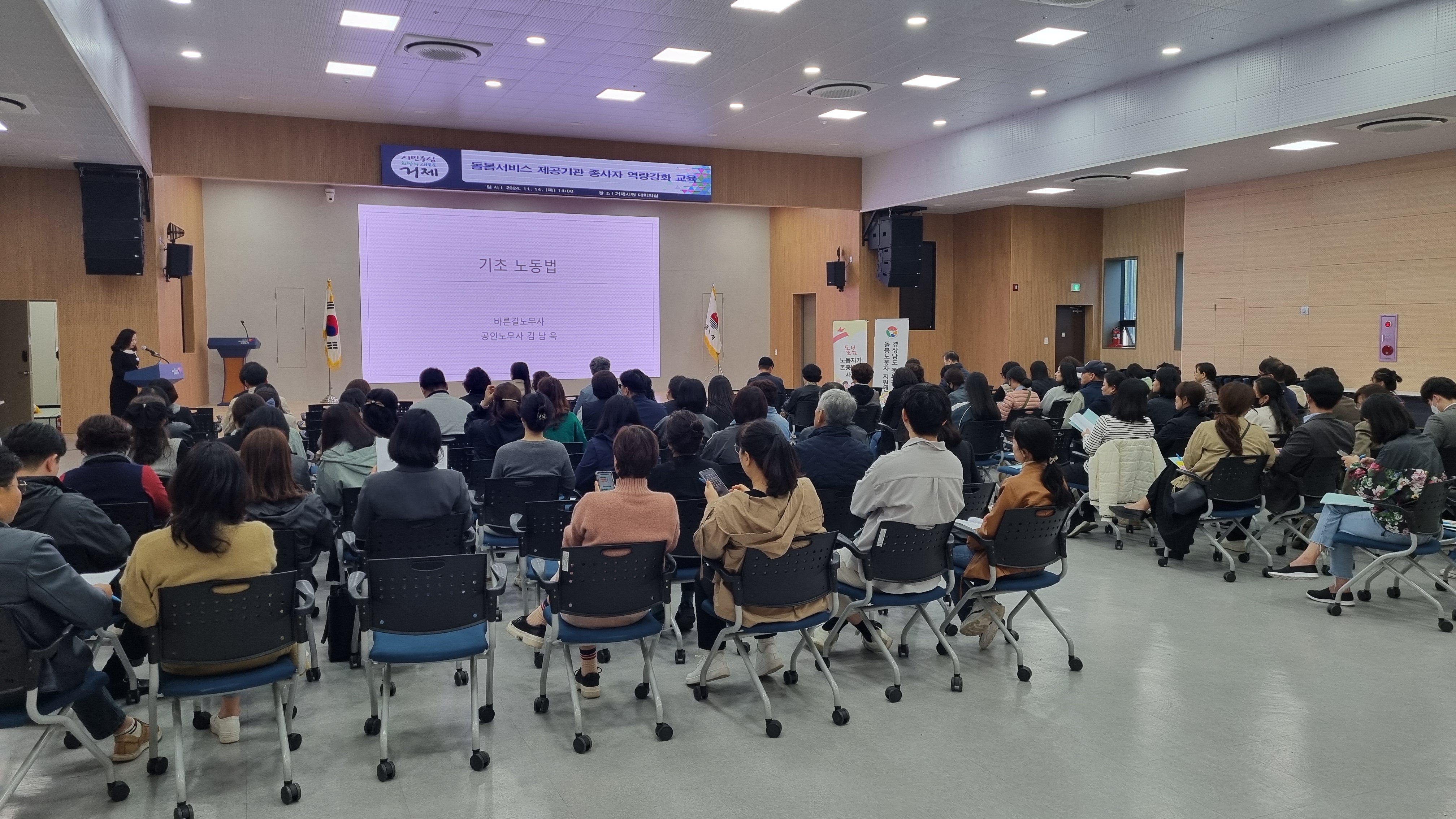 돌봄의 가치를 더하는 돌봄서비스 제공기관 종사자 역량강화 교육 실시 현장 이미지