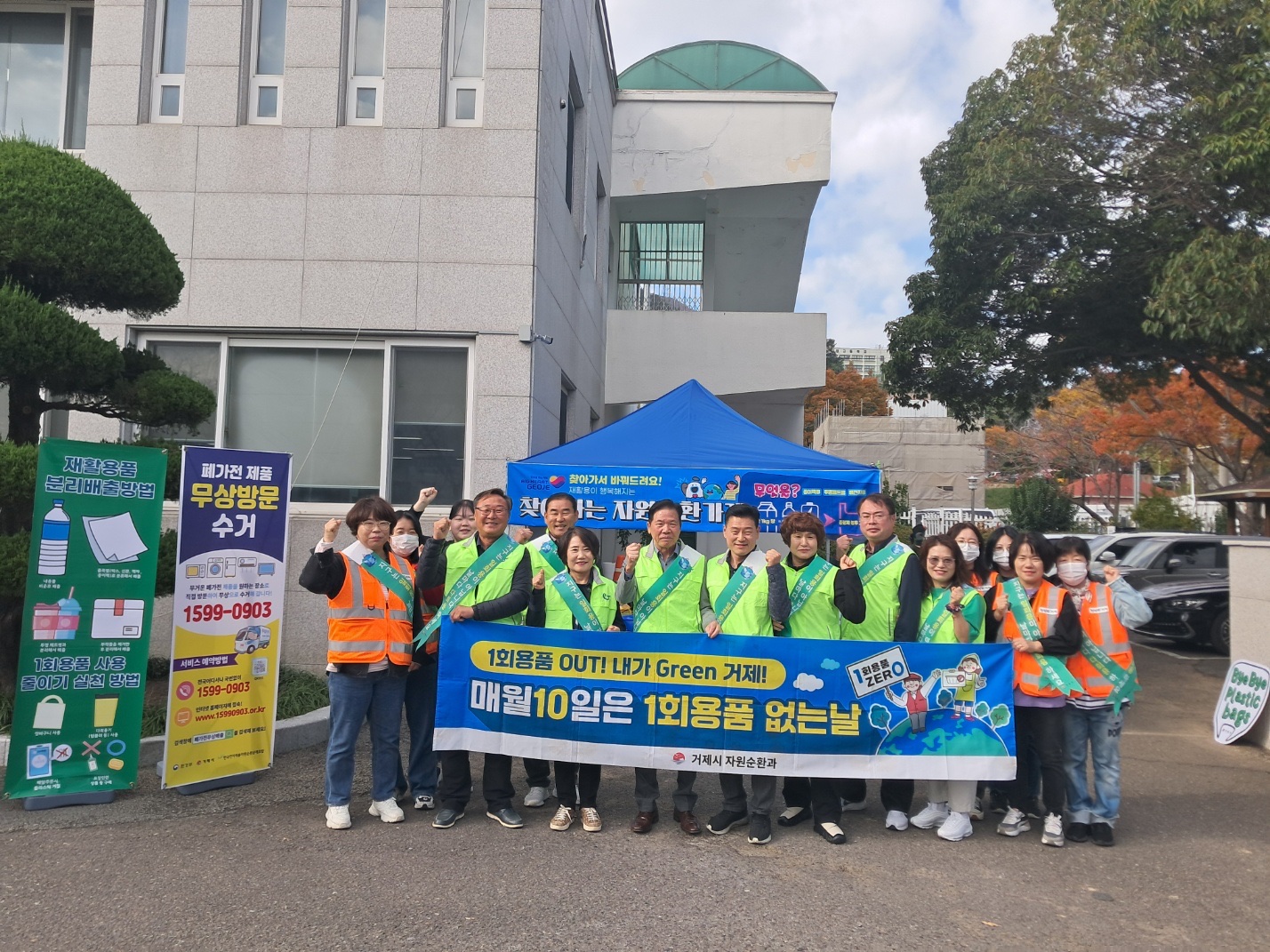 거제시, 1회용품 사용 감량 시민 2천여 명 서약, ‘찾아가는 자원순환가게’ 성공적 마무리 현장 이미지