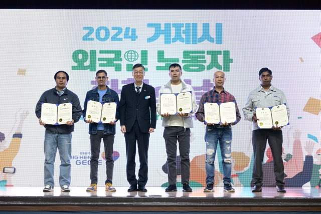 거제시, 외국인노동자 화합의 날 행사 성료 현장 이미지