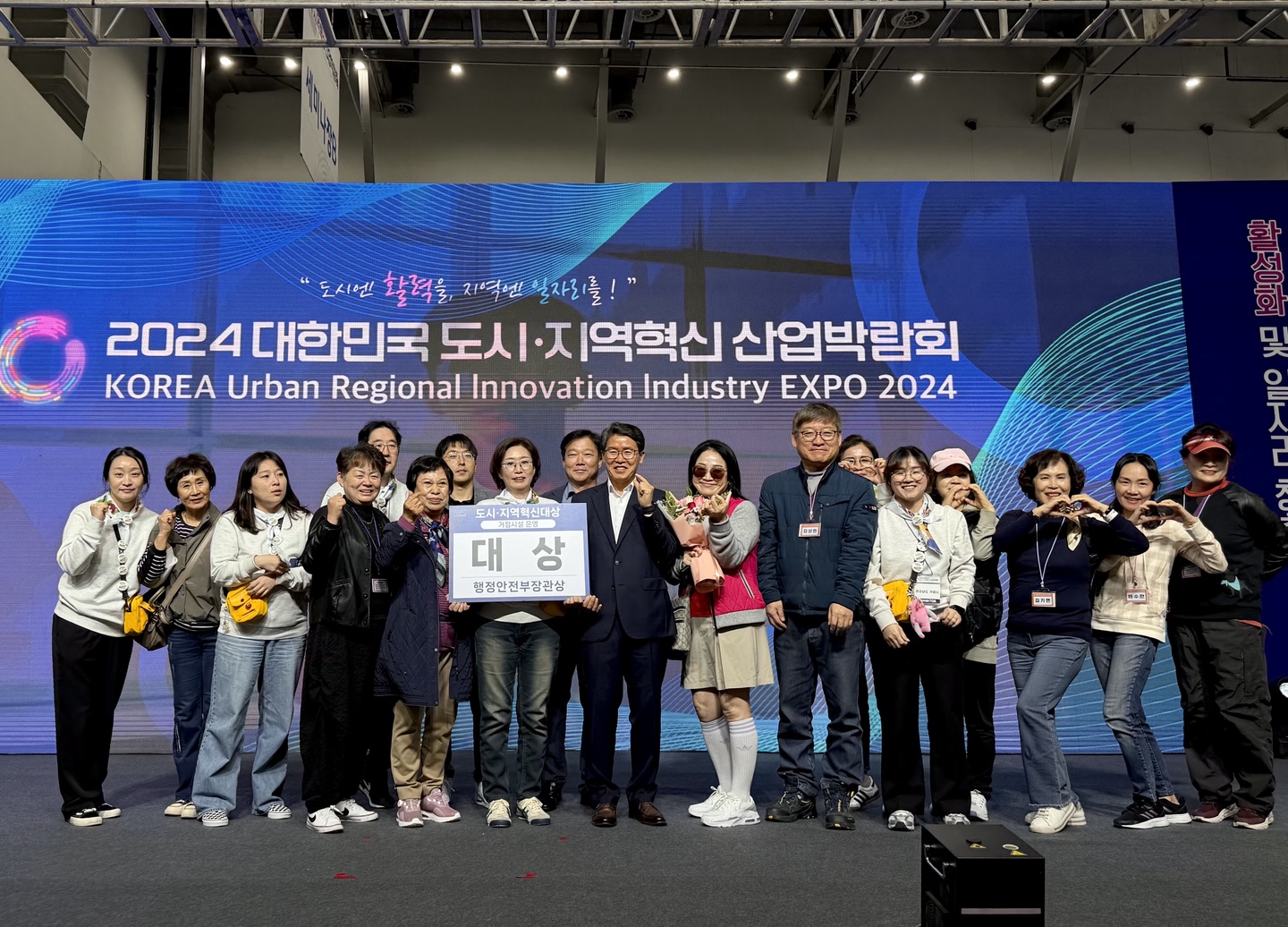 거제시, ‘2024 대한민국 도시·지역혁신 산업박람회’ 행정안전부 장관상 수상 현장 이미지
