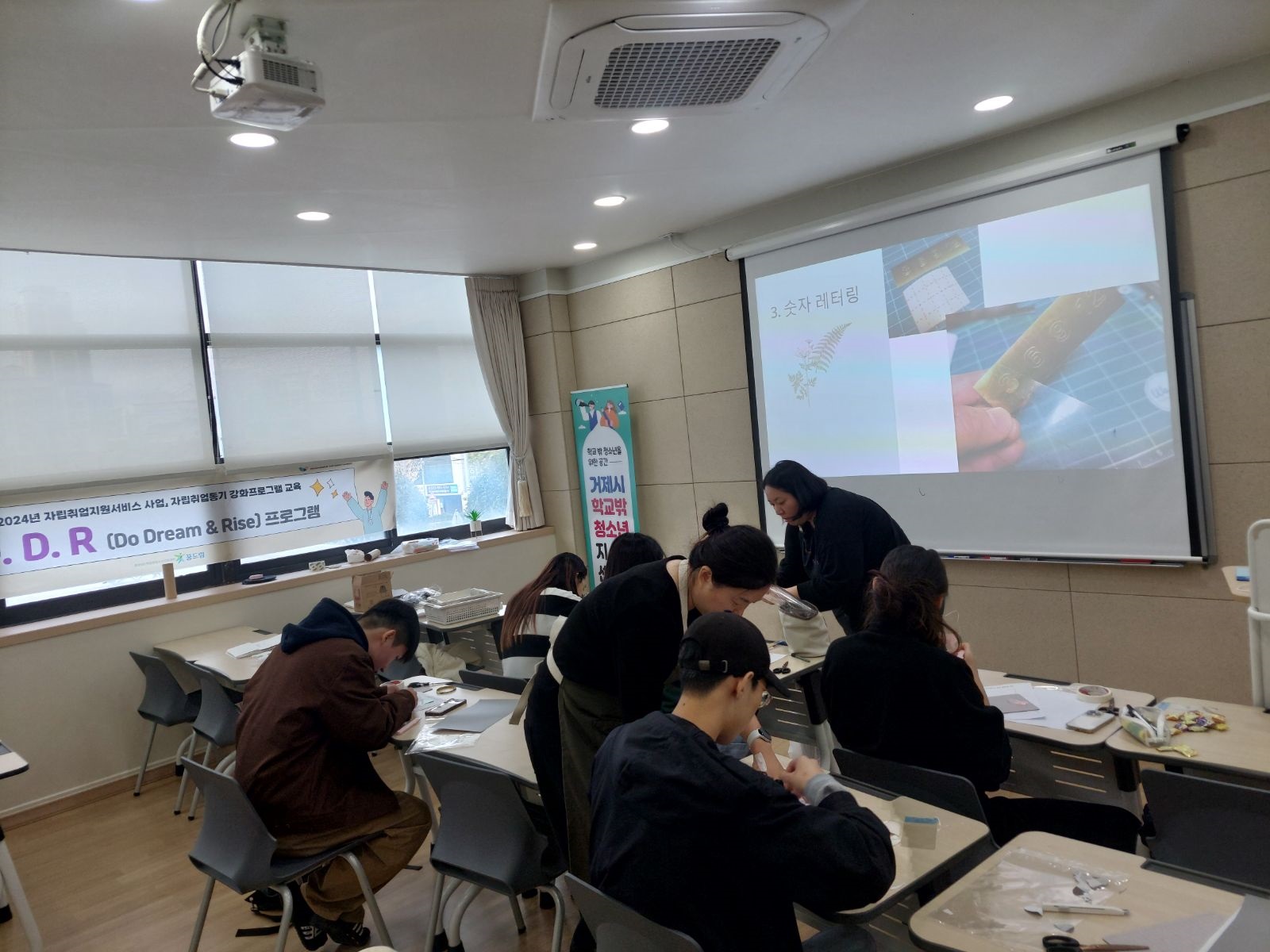 거제시, 경상남도학교밖청소년지원센터 연계 학교 밖 청소년 자립취업 동기강화 프로그램 운영 현장 이미지
