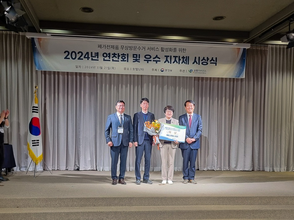 거제시, 2024년 폐가전 무상방문수거  우수 지자체 선정 현장 이미지