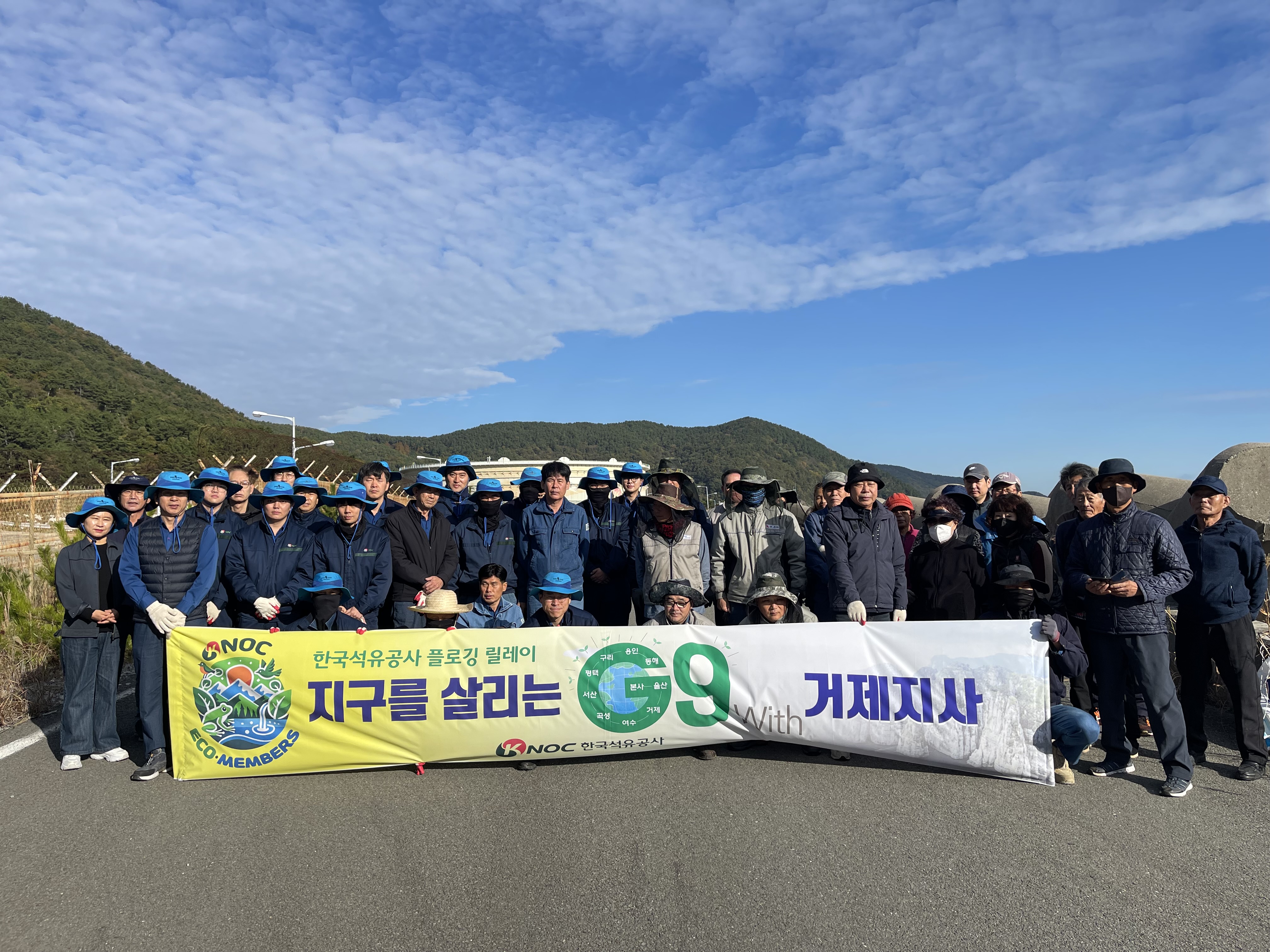 한국석유공사 거제지사, 미조라 일대에서 해안 환경정화활동 전개 현장 이미지