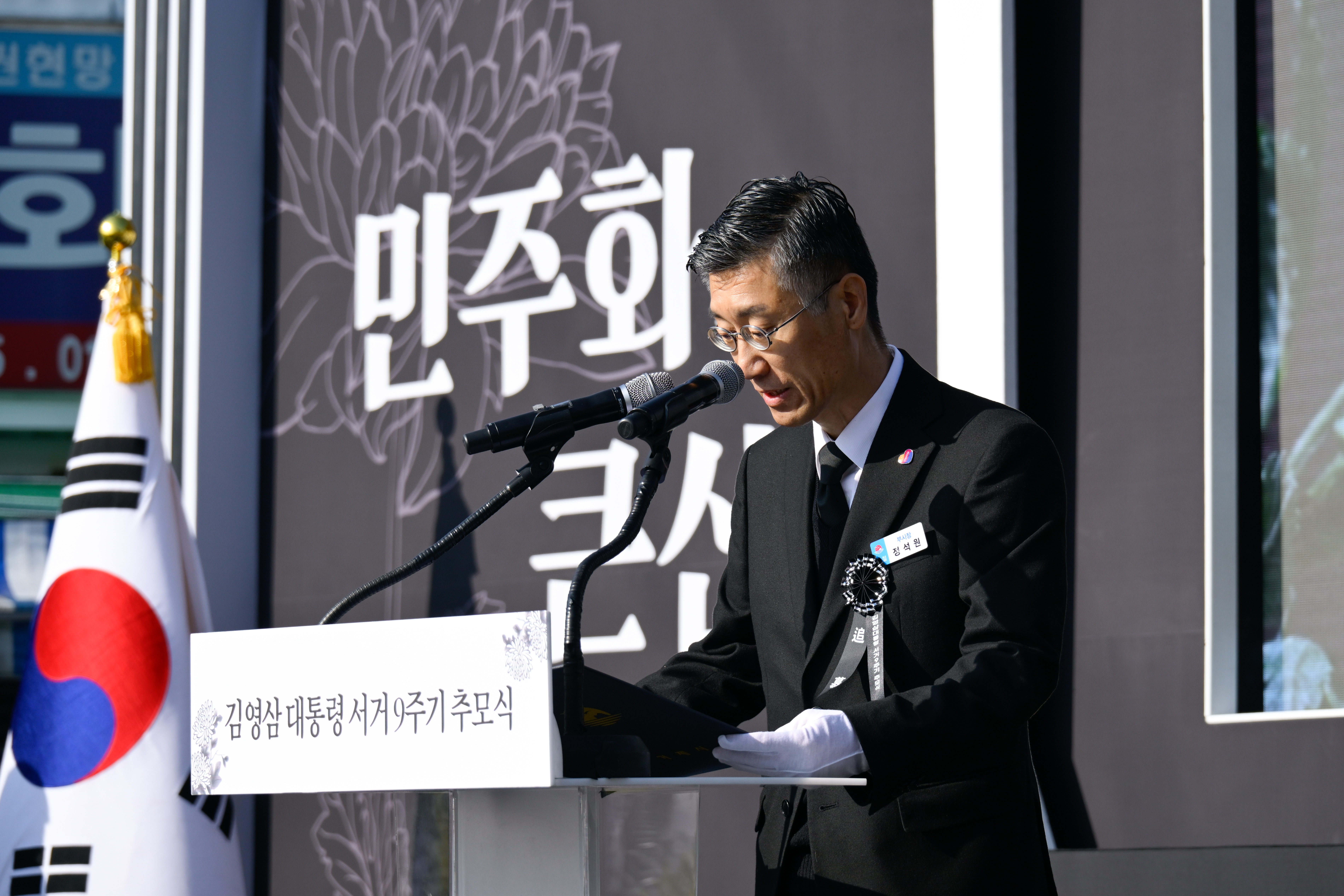김영삼 전 대통령 서거 9주기 추모식, 고향 거제에서 열려 현장 이미지