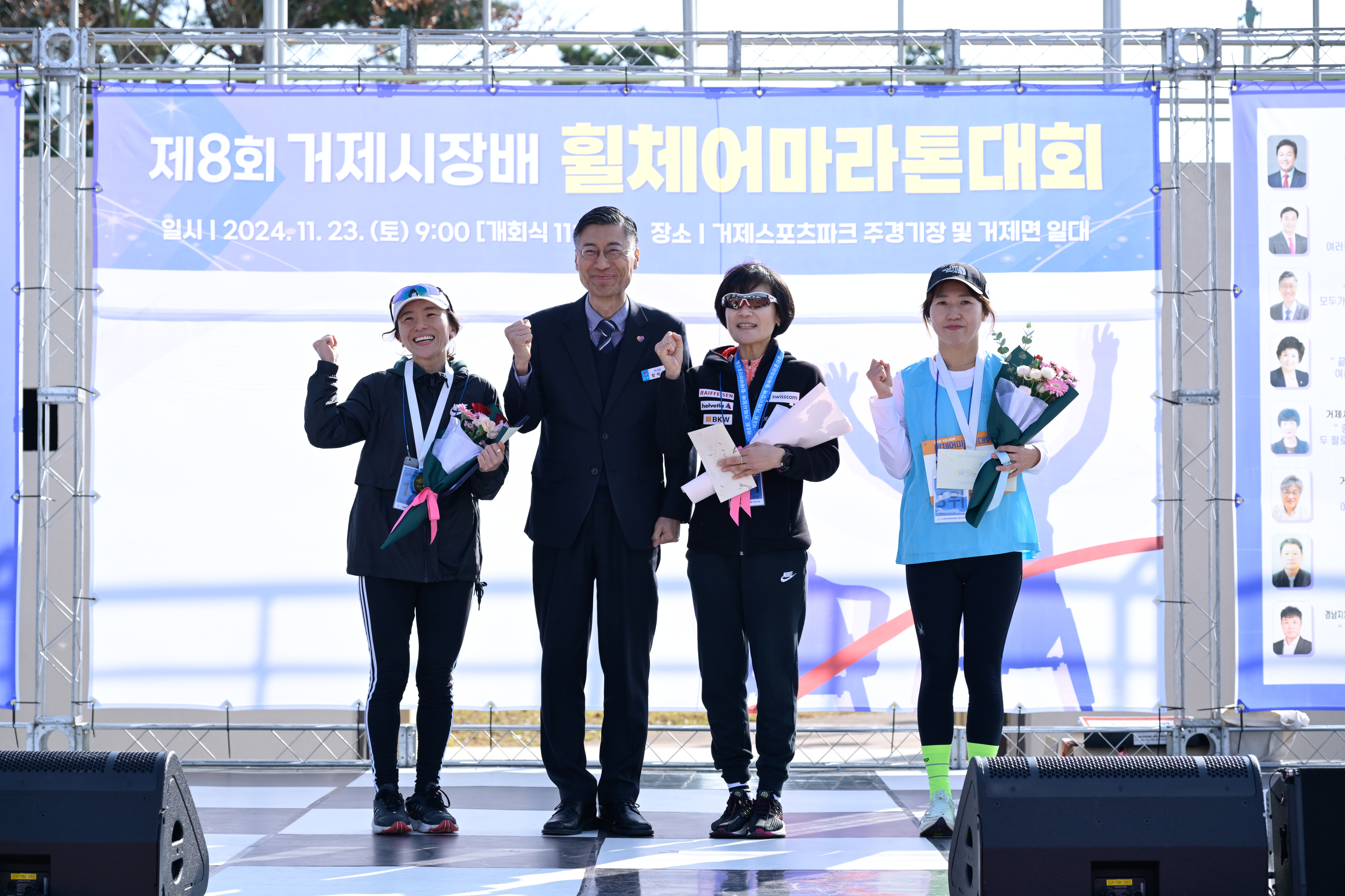 제8회 거제시장배 휠체어 마라톤대회 성료, 도전과 열정의 레이스 현장 이미지