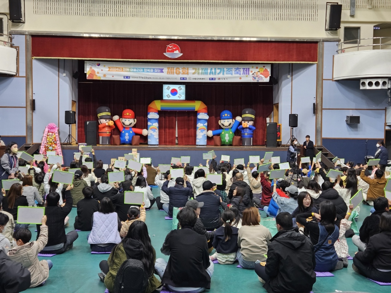거제시가족센터, 제6회 거제시가족축제 성황리 개최 현장 이미지