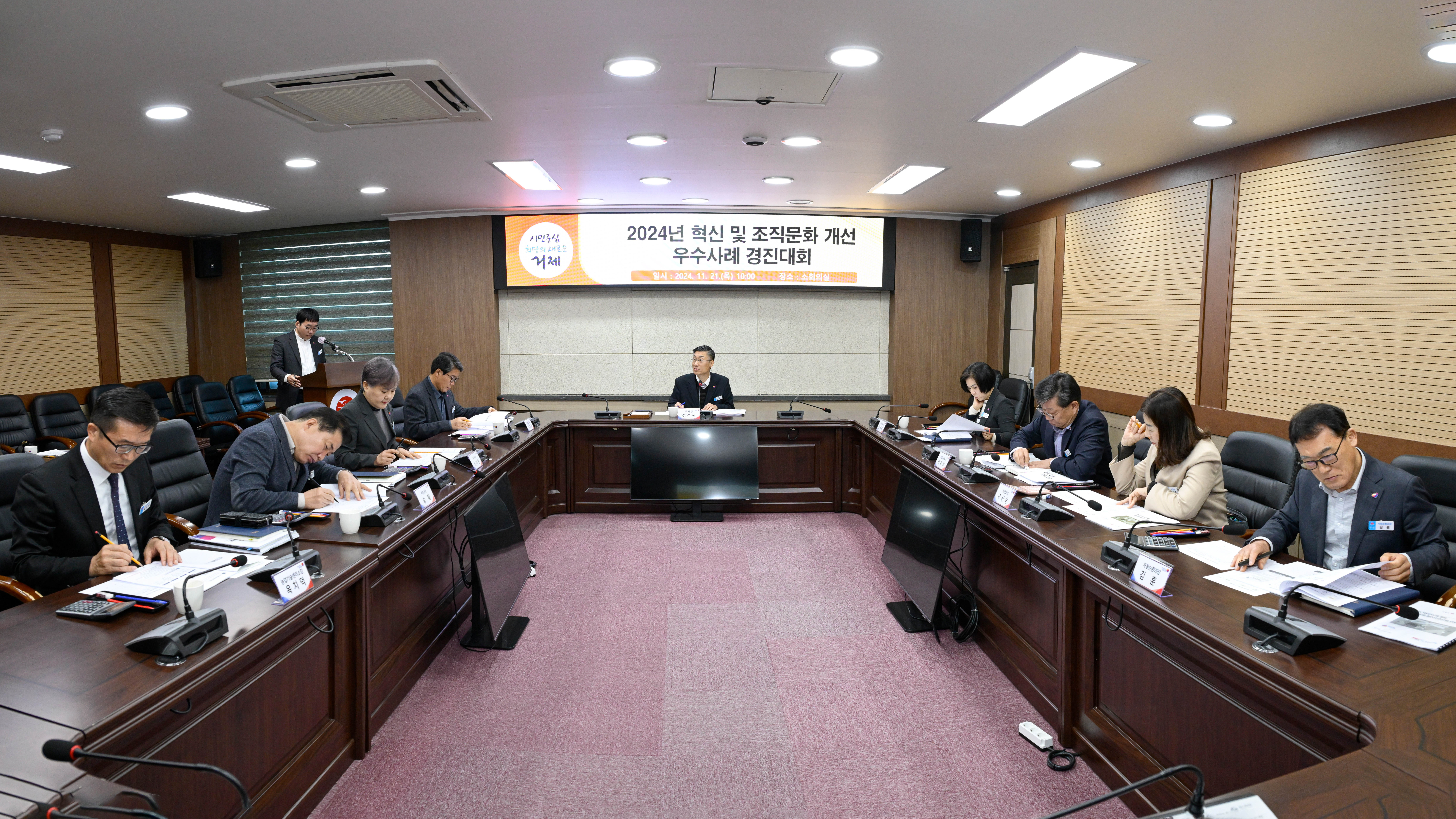 거제시, 2024년 혁신 및 조직문화 개선 우수사례 경진대회 성료 현장 이미지