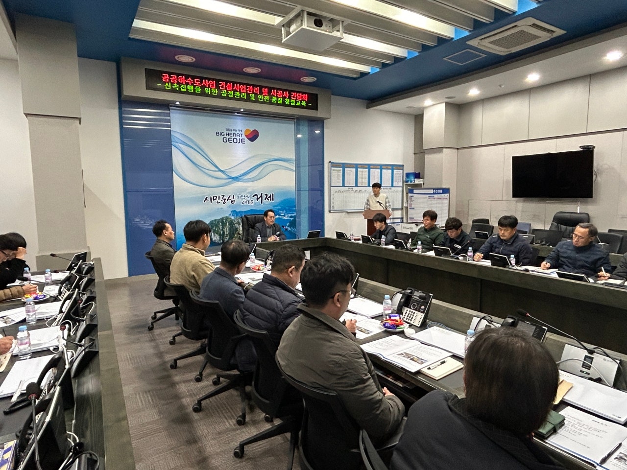 거제시, 공공하수도 사업 관계자 간담회 개최 현장 이미지