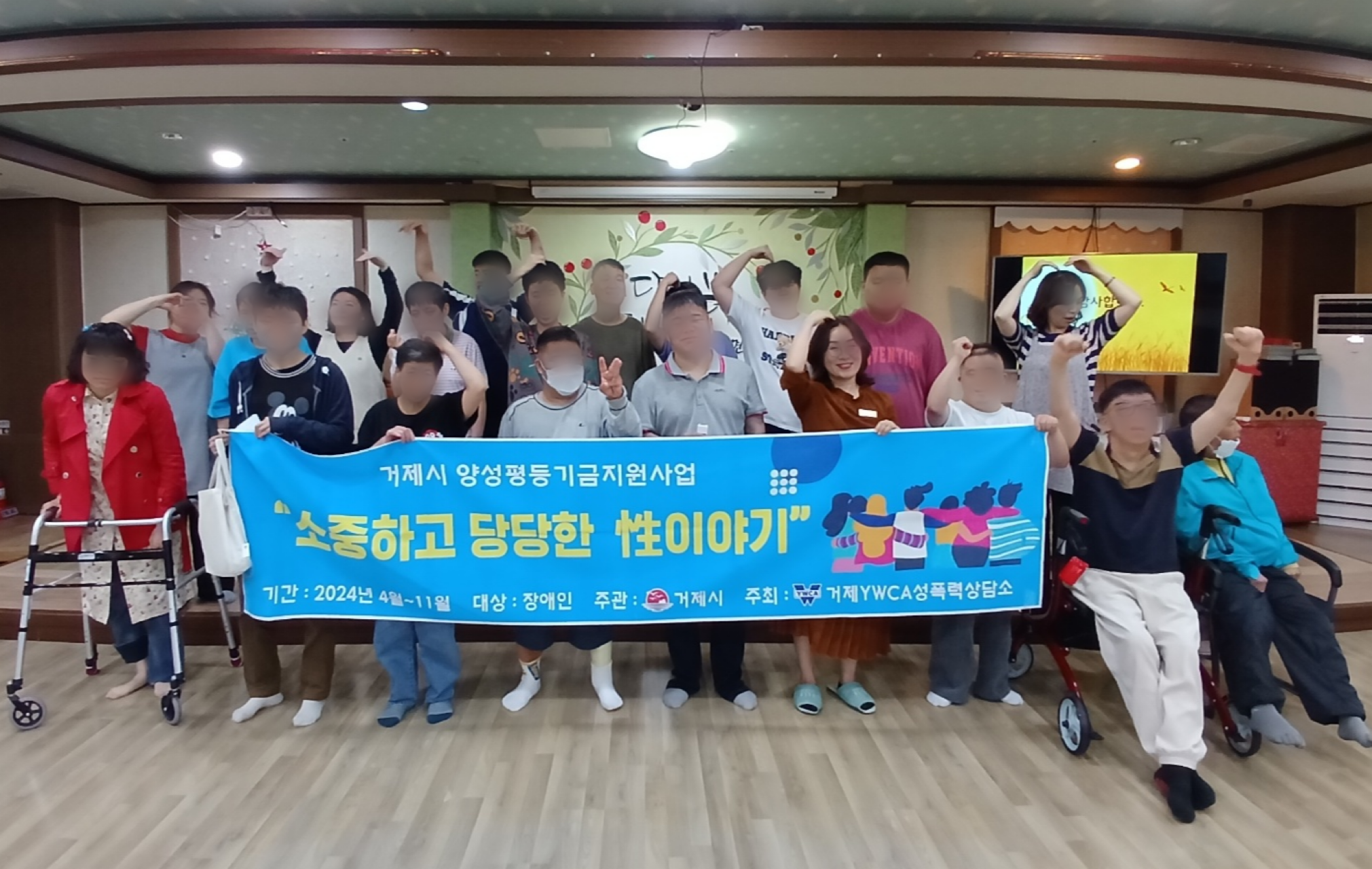 거제YWCA성폭력상담소, “소중하고 당당한 性이야기” 교육 종료 현장 이미지