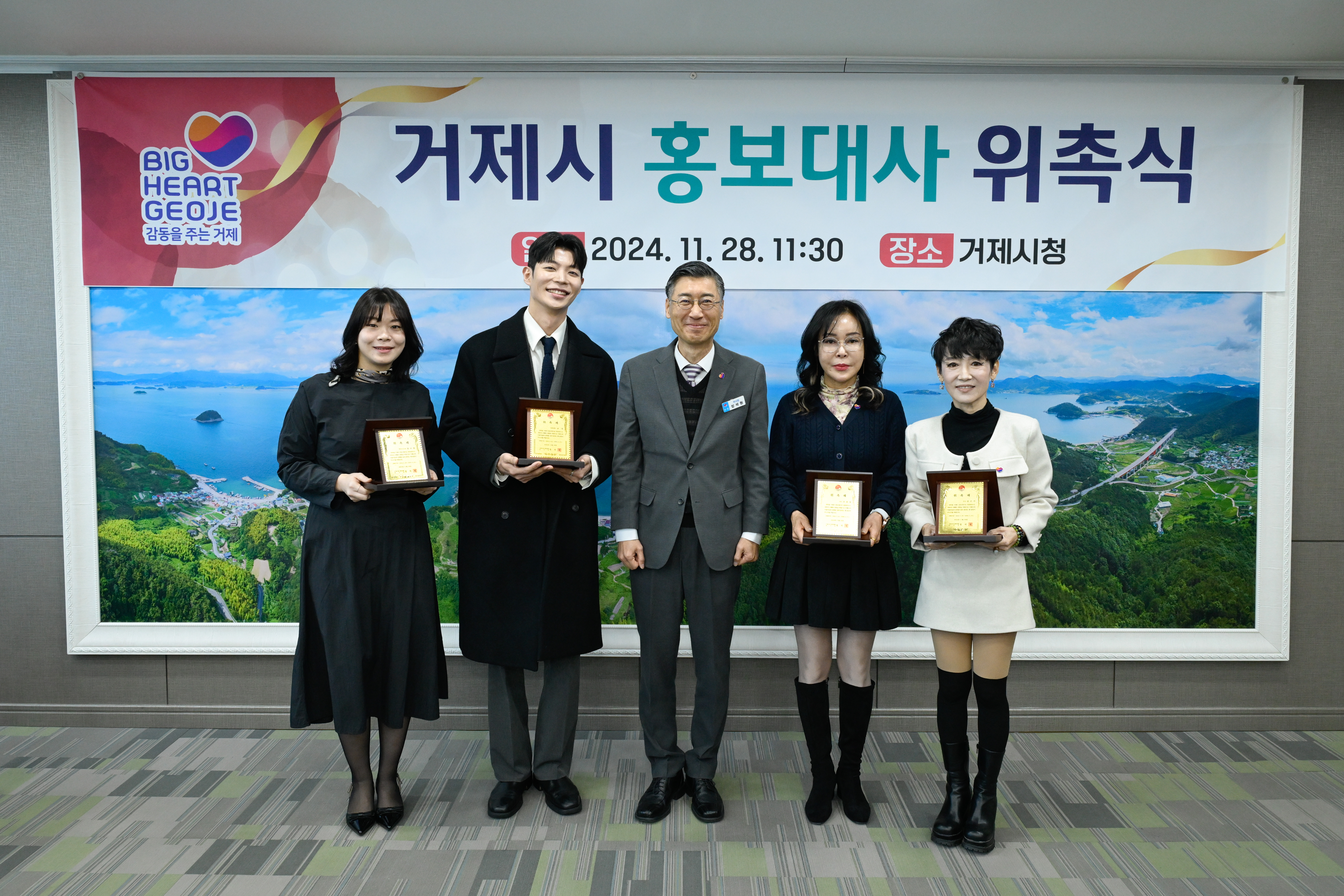 거제시, 홍보대사 5명 위촉 현장 이미지