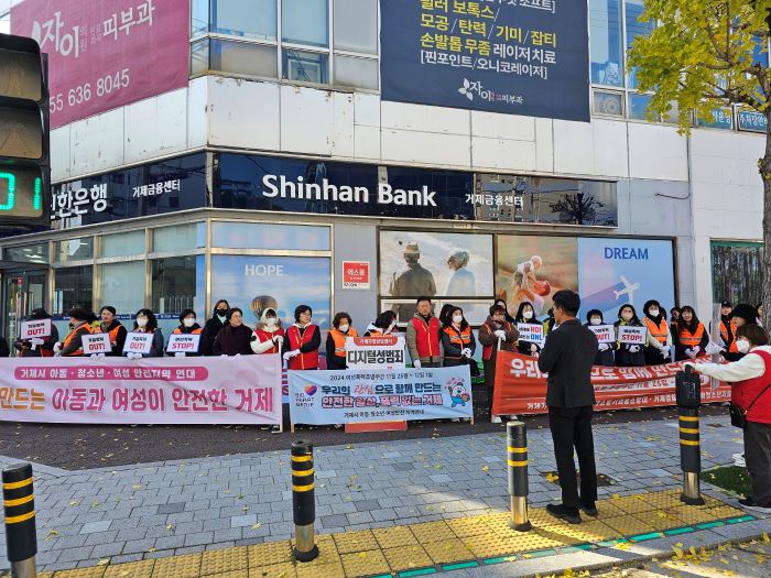 거제가정상담센터, 여성폭력 추방주간 맞아 민관경 합동캠페인 실시 현장 이미지