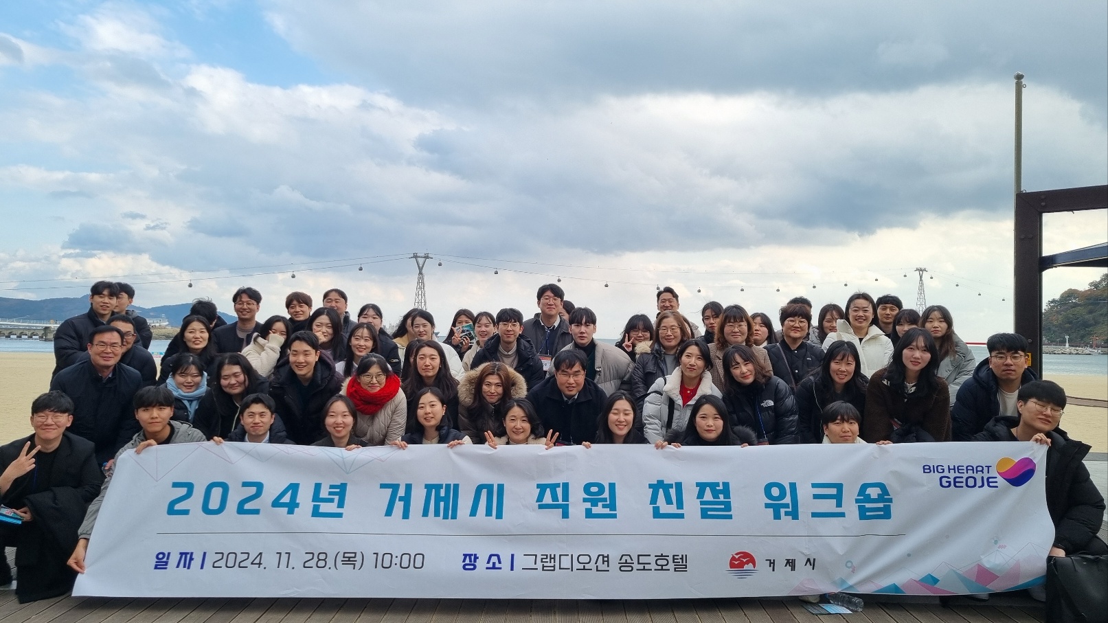 거제시, 신규 및 민원담당 공무원 대상 친절 워크숍 개최 현장 이미지