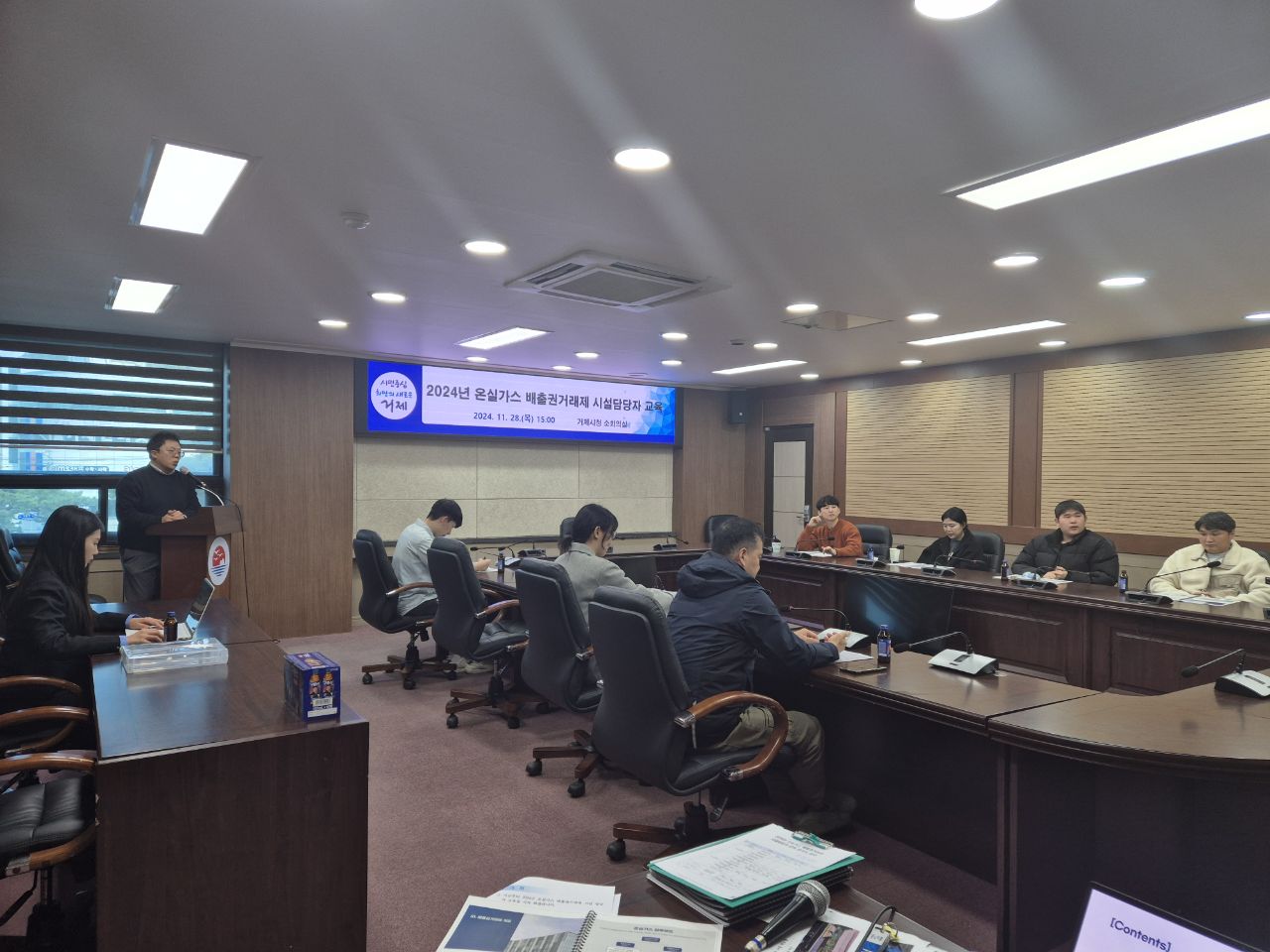 거제시, 2024년 온실가스 배출권거래제 시설담당자 교육 실시 현장 이미지