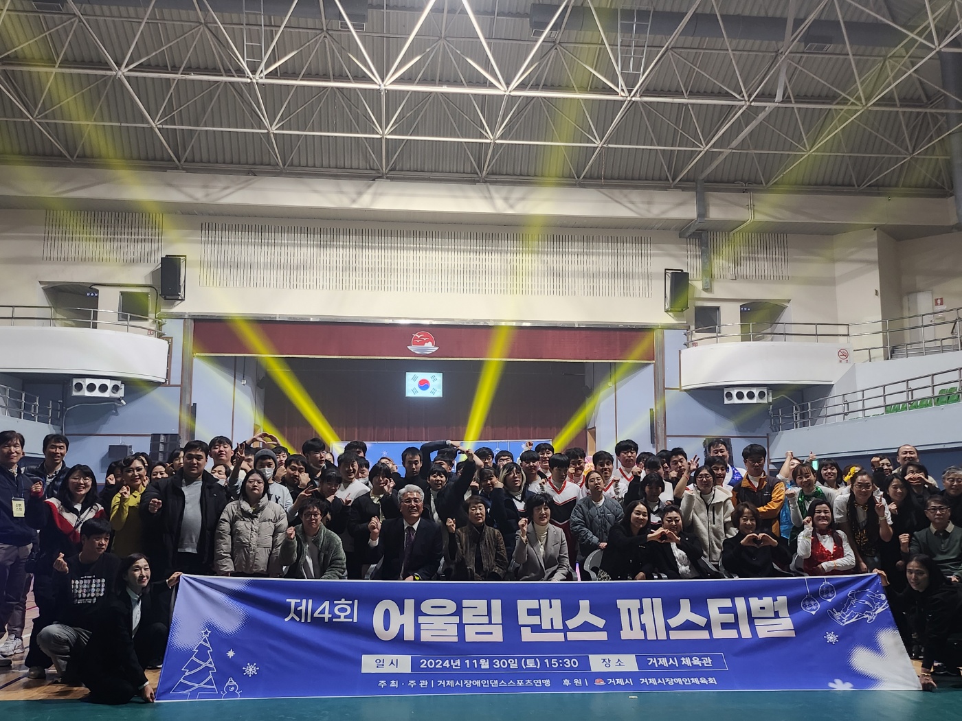 제4회 거제시 어울림 댄스 페스티벌, 화합의 무대 펼쳐져 현장 이미지