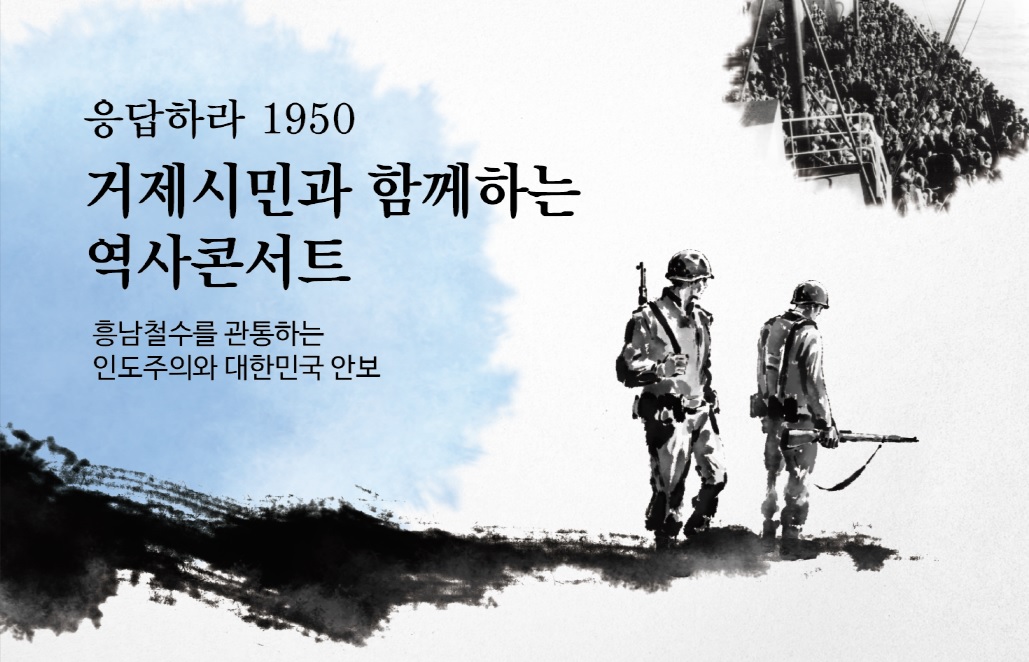 한미 해병대, 흥남철수를 기억하다 현장 이미지