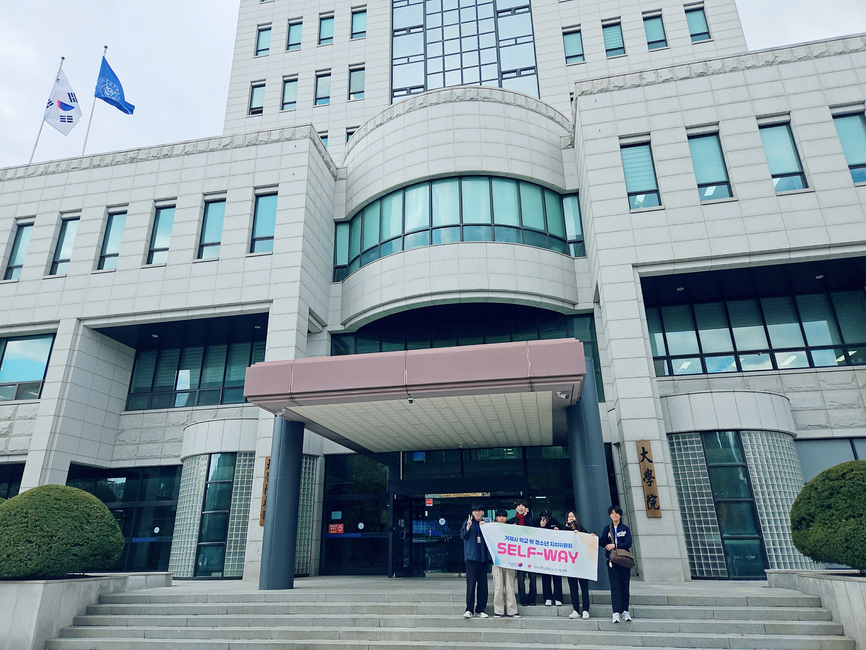 거제시 학교 밖 청소년 자치위원회 ‘Self-Way’ 기획활동을 통해 새로운 경험을 하다 현장 이미지