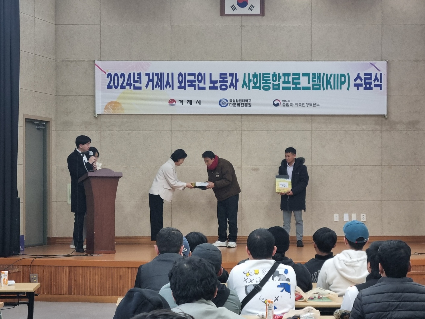 거제시 외국인노동자 사회통합프로그램 2학기 수료식 개최 현장 이미지