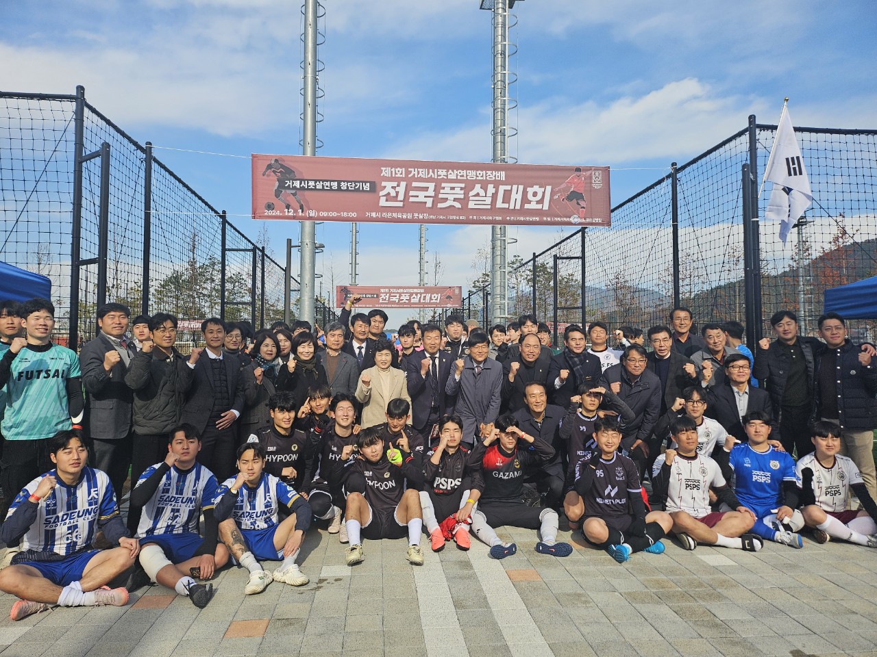 거제, 풋살의 새로운 중심! 제1회 거제시풋살연맹회장배 전국 풋살대회 성료 현장 이미지