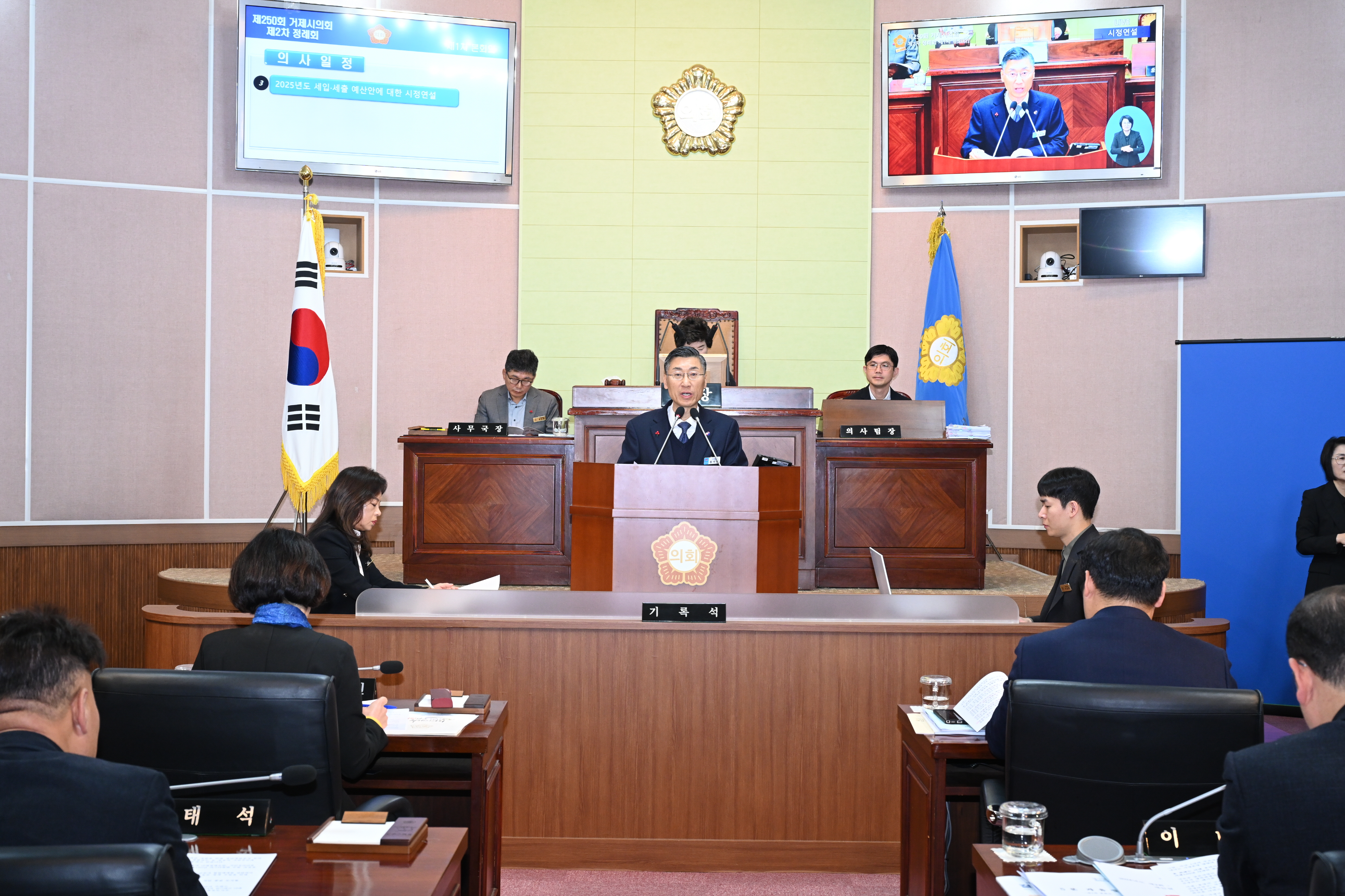 정석원 거제시장 권한대행, 시정연설 내년도 시정 운영방향 밝혀 현장 이미지