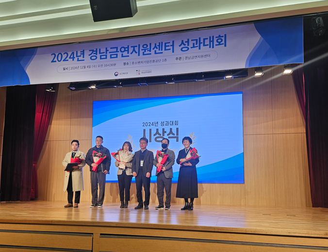 거제시보건소, 금연 우수기관 담당자 표창 수상 현장 이미지