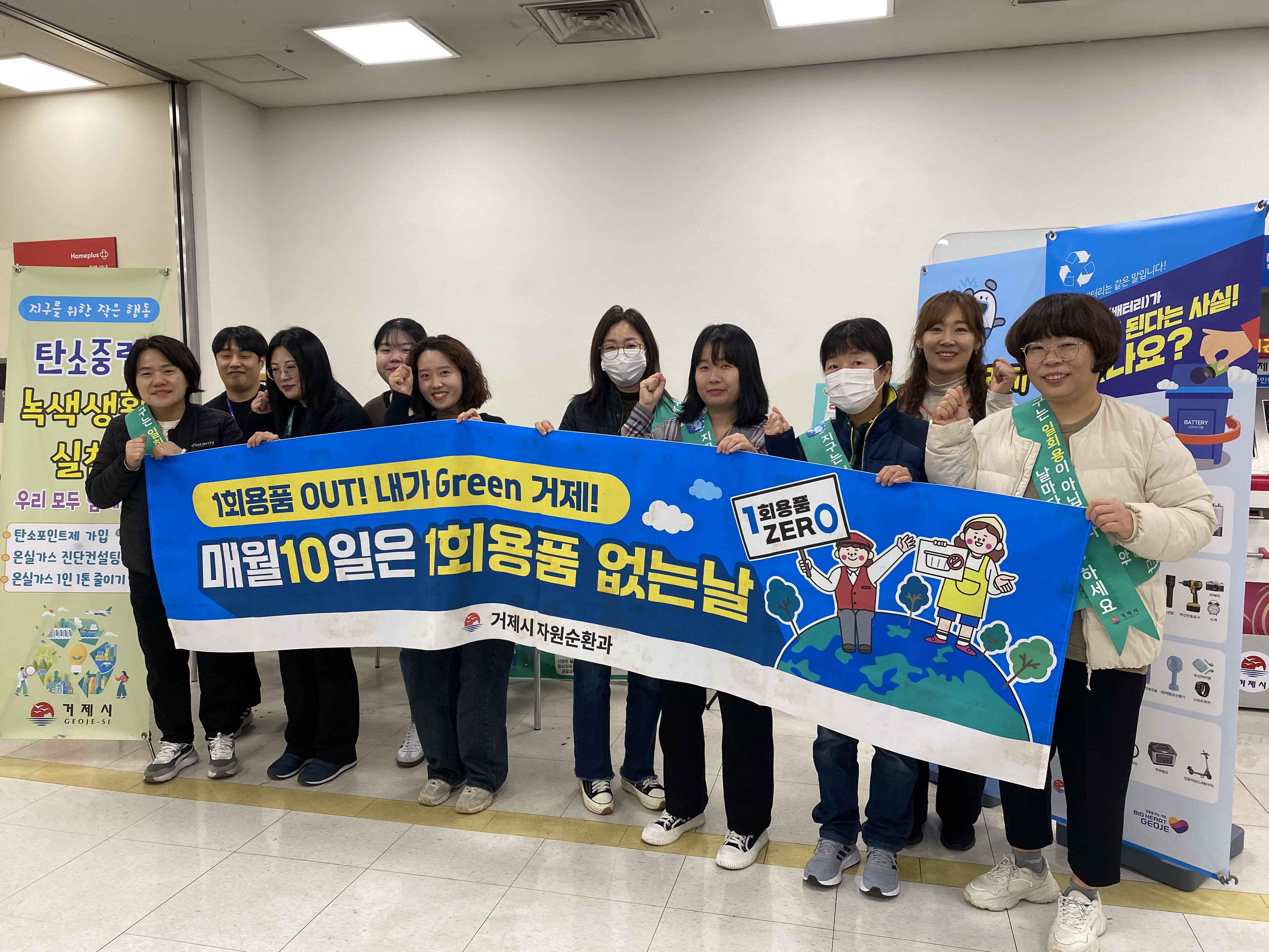 거제시, ‘1회용품 없는 날’ 환경 합동 캠페인 개최 현장 이미지